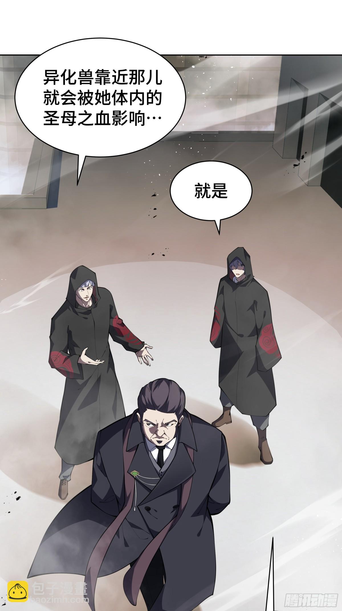 第39话 觉醒11