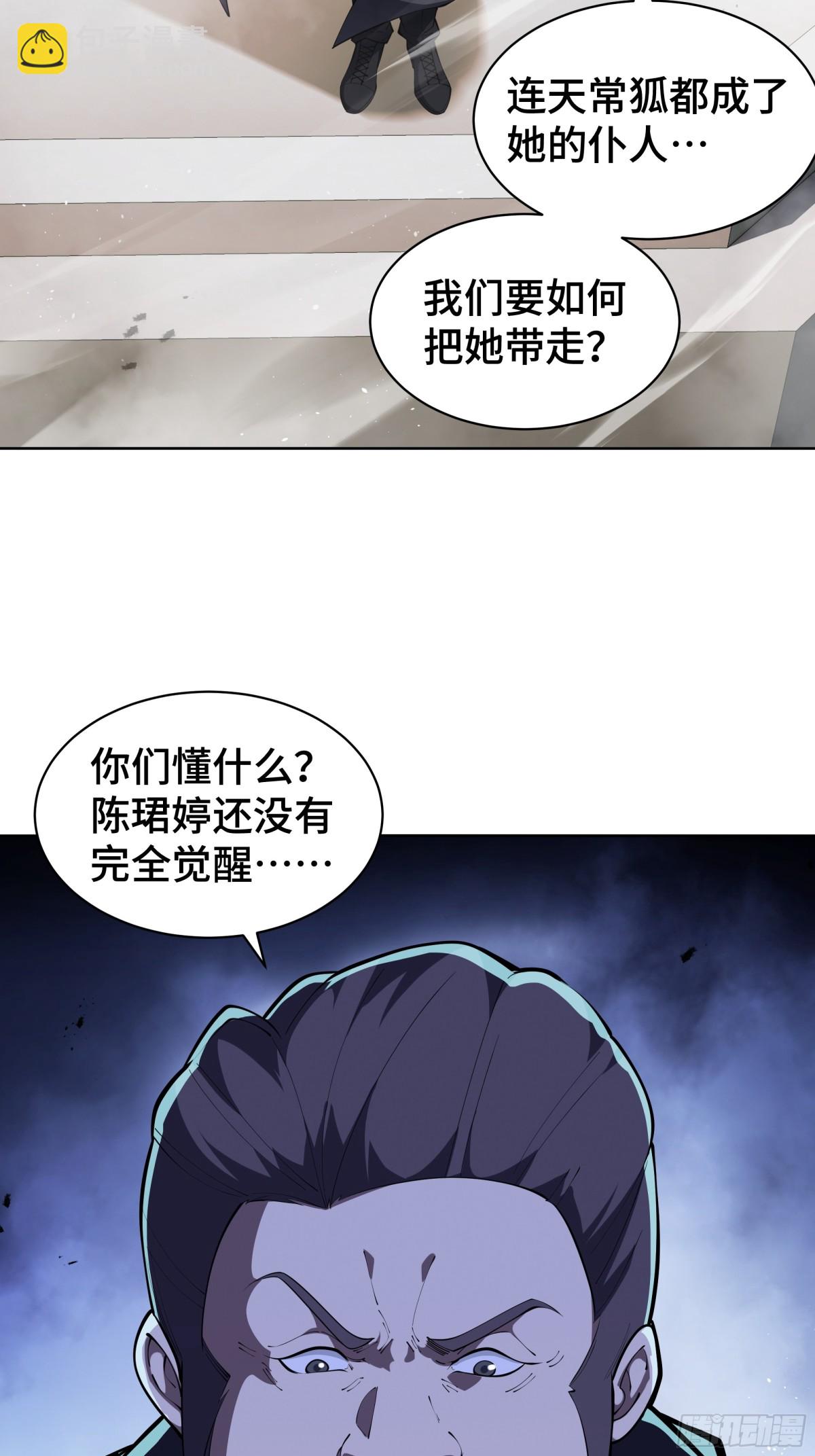 第39话 觉醒12