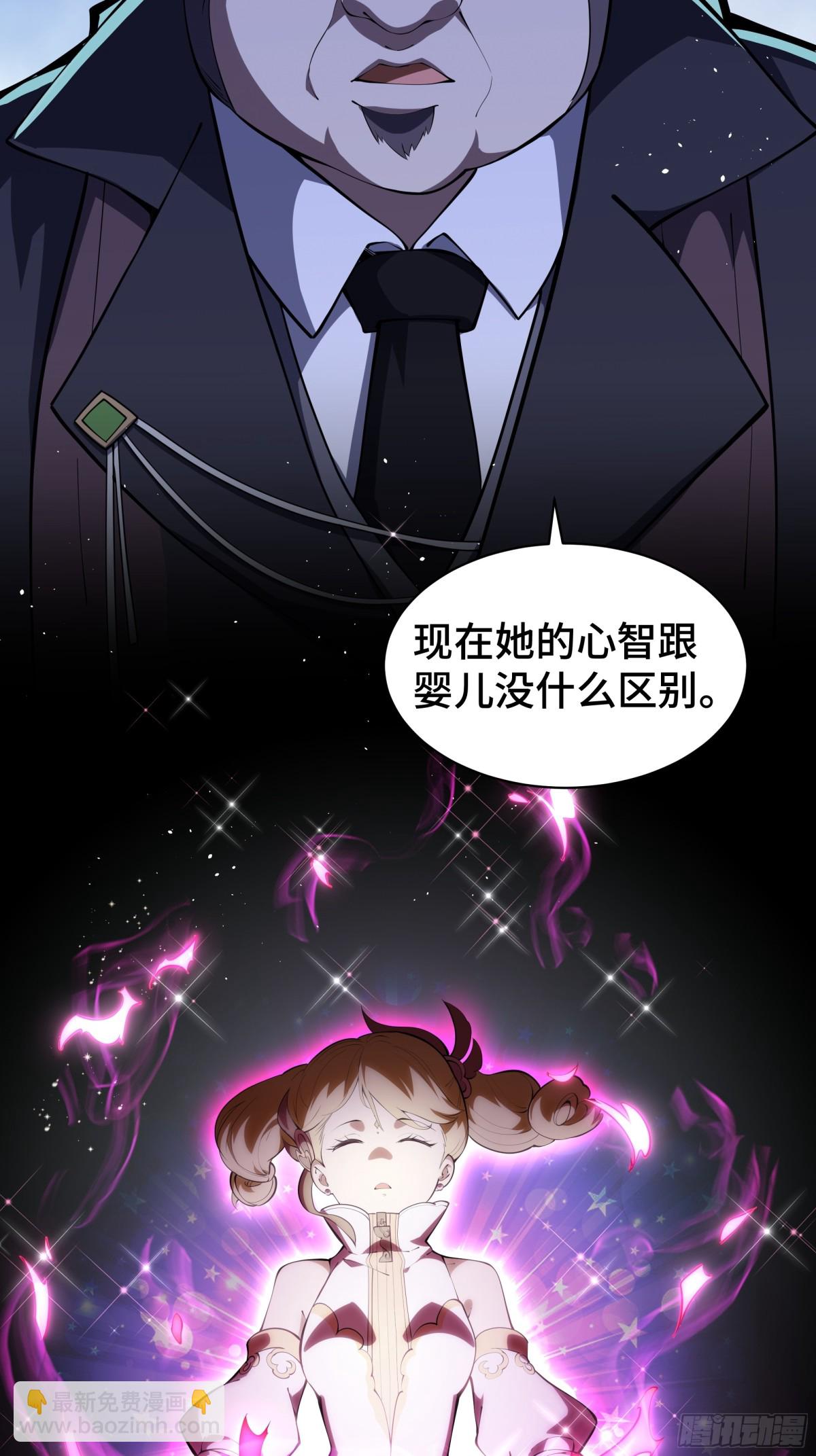 第39话 觉醒13