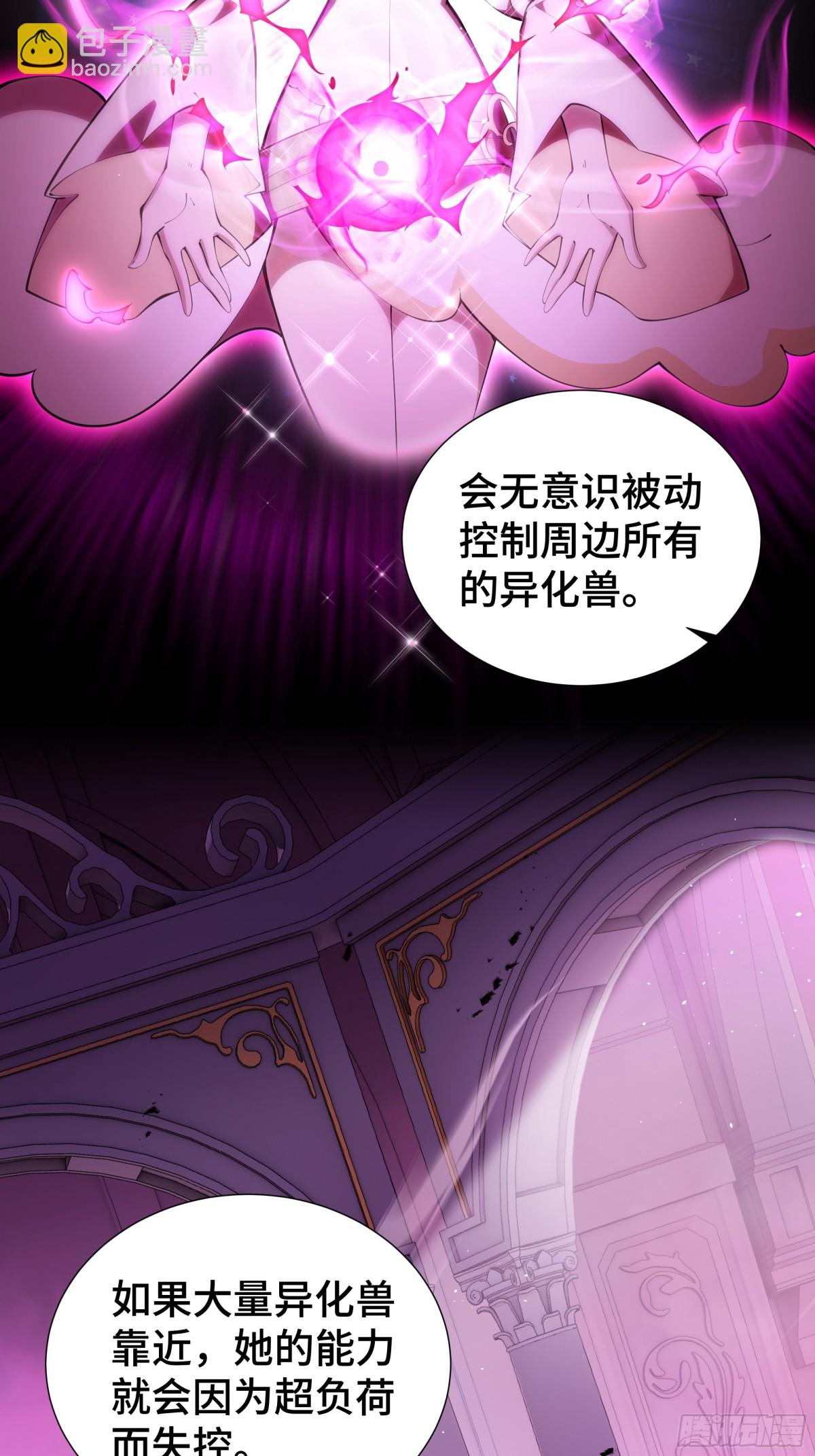 第39话 觉醒14