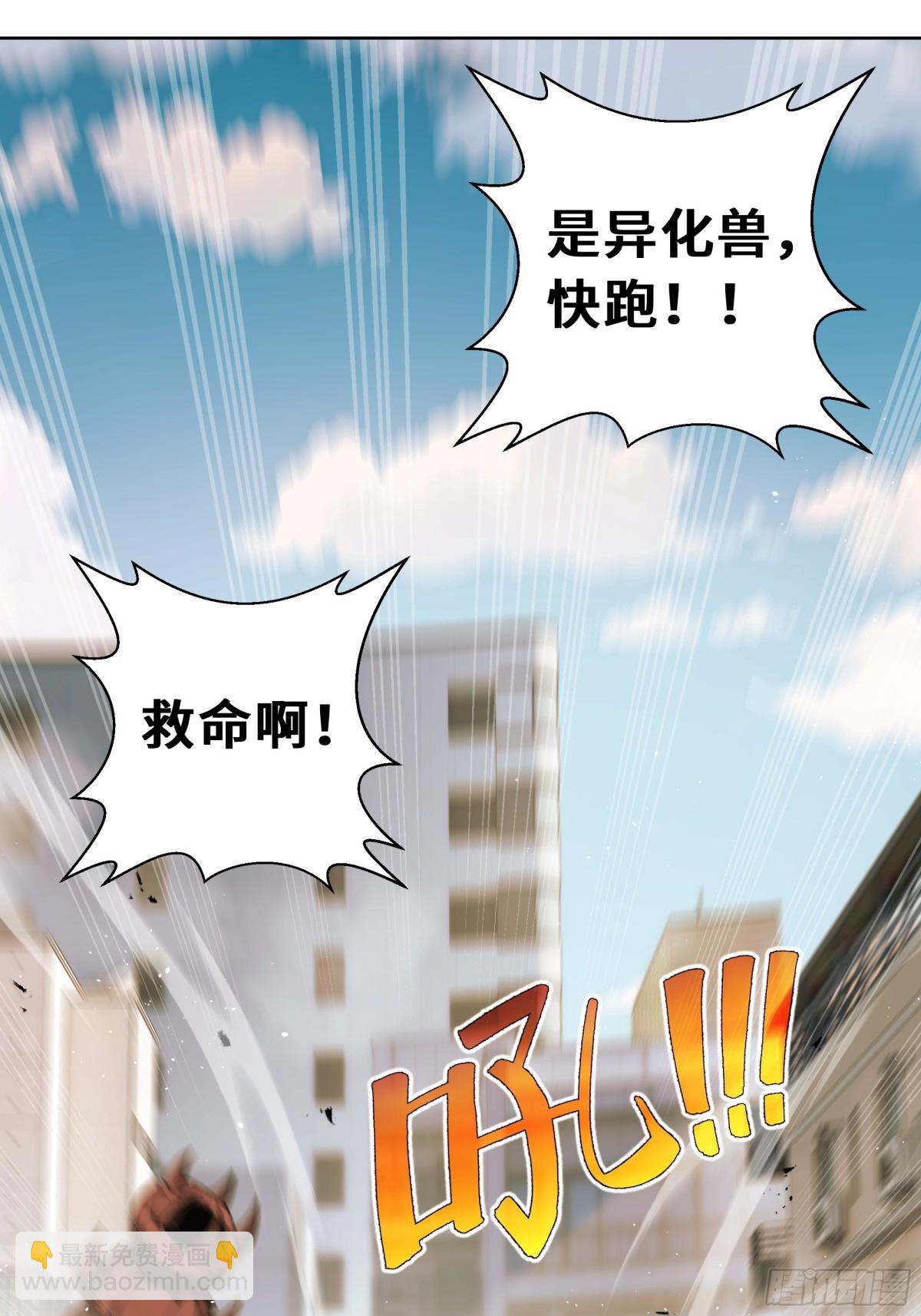第39话 觉醒2