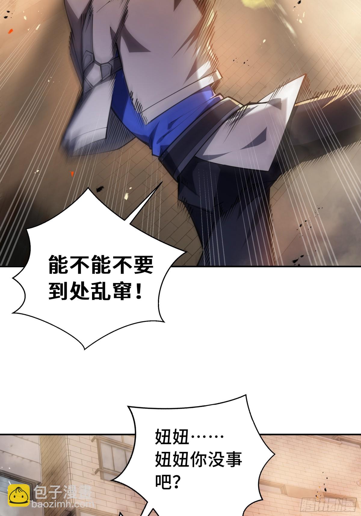 第39话 觉醒44