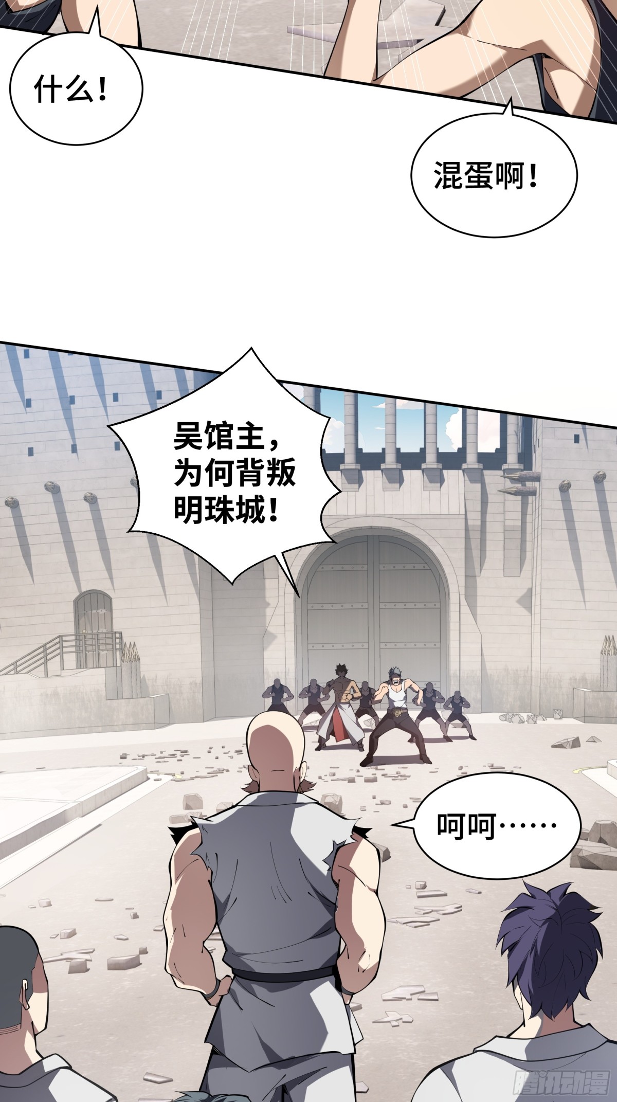 第40话 交锋24
