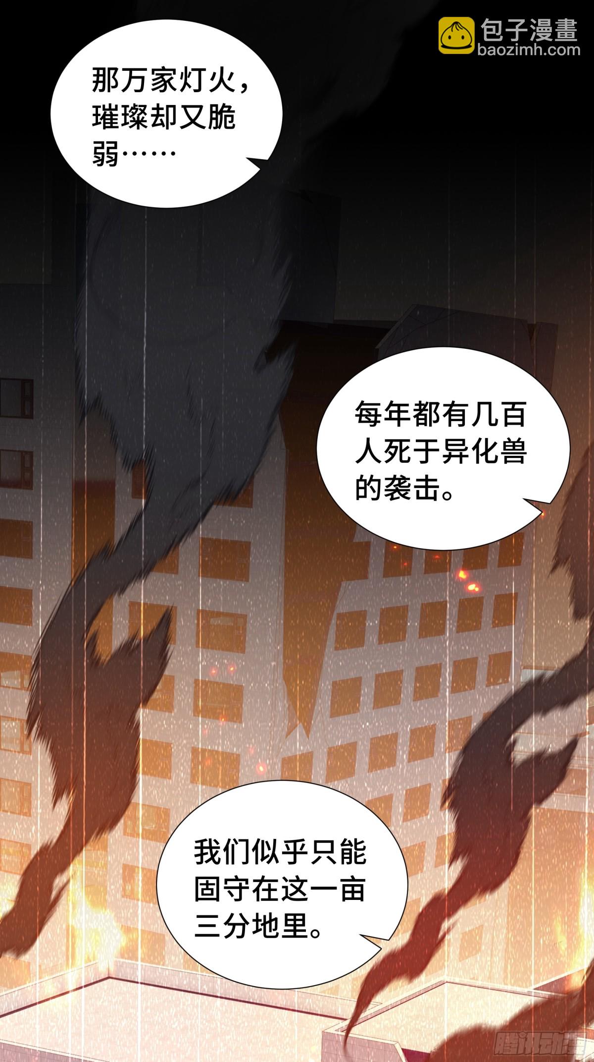 第40话 交锋29