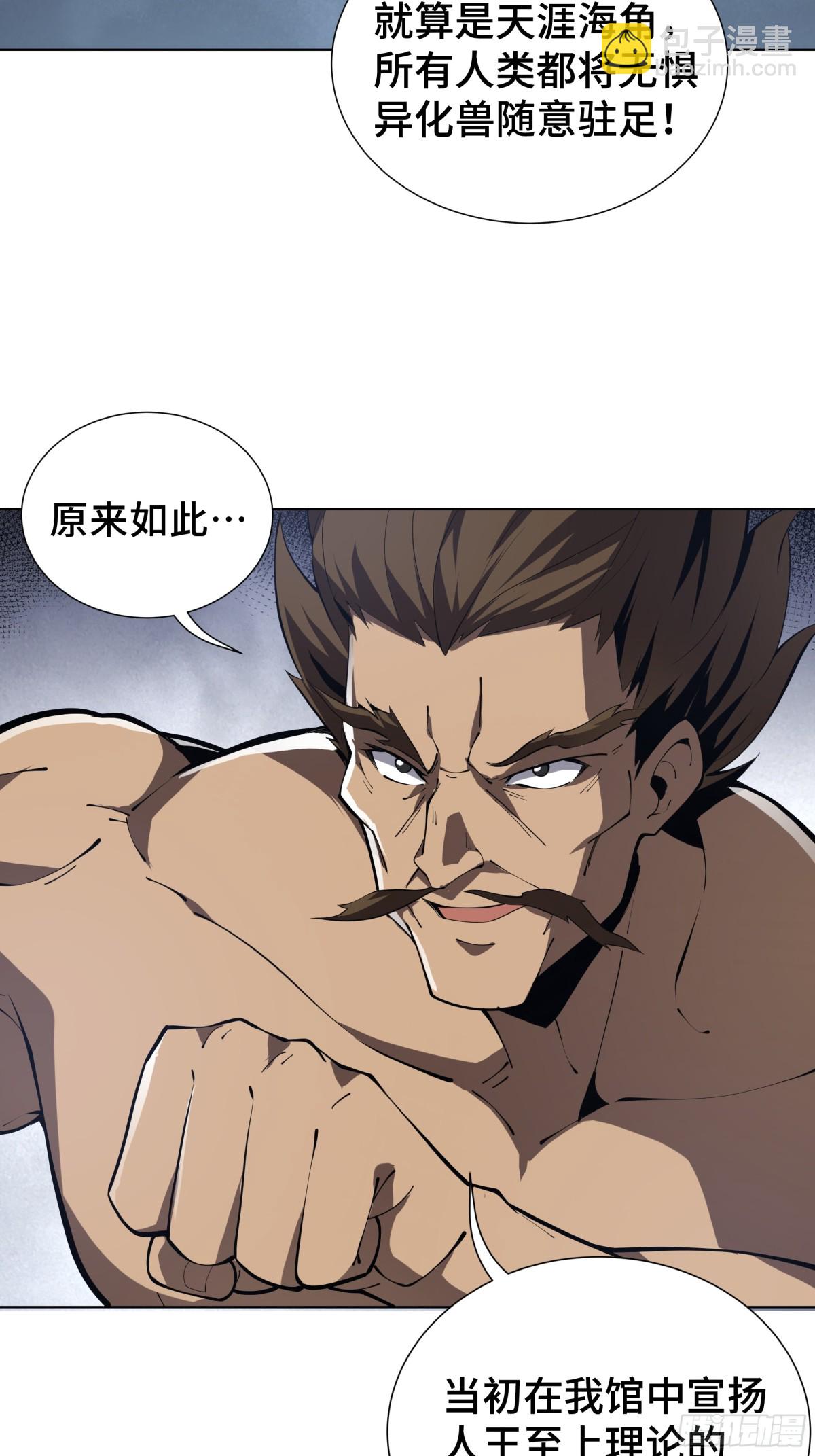 第40话 交锋33