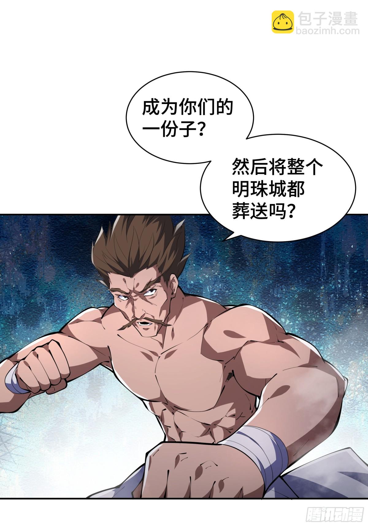 第40话 交锋36