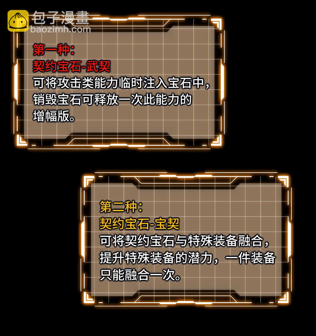 46 救援计划4