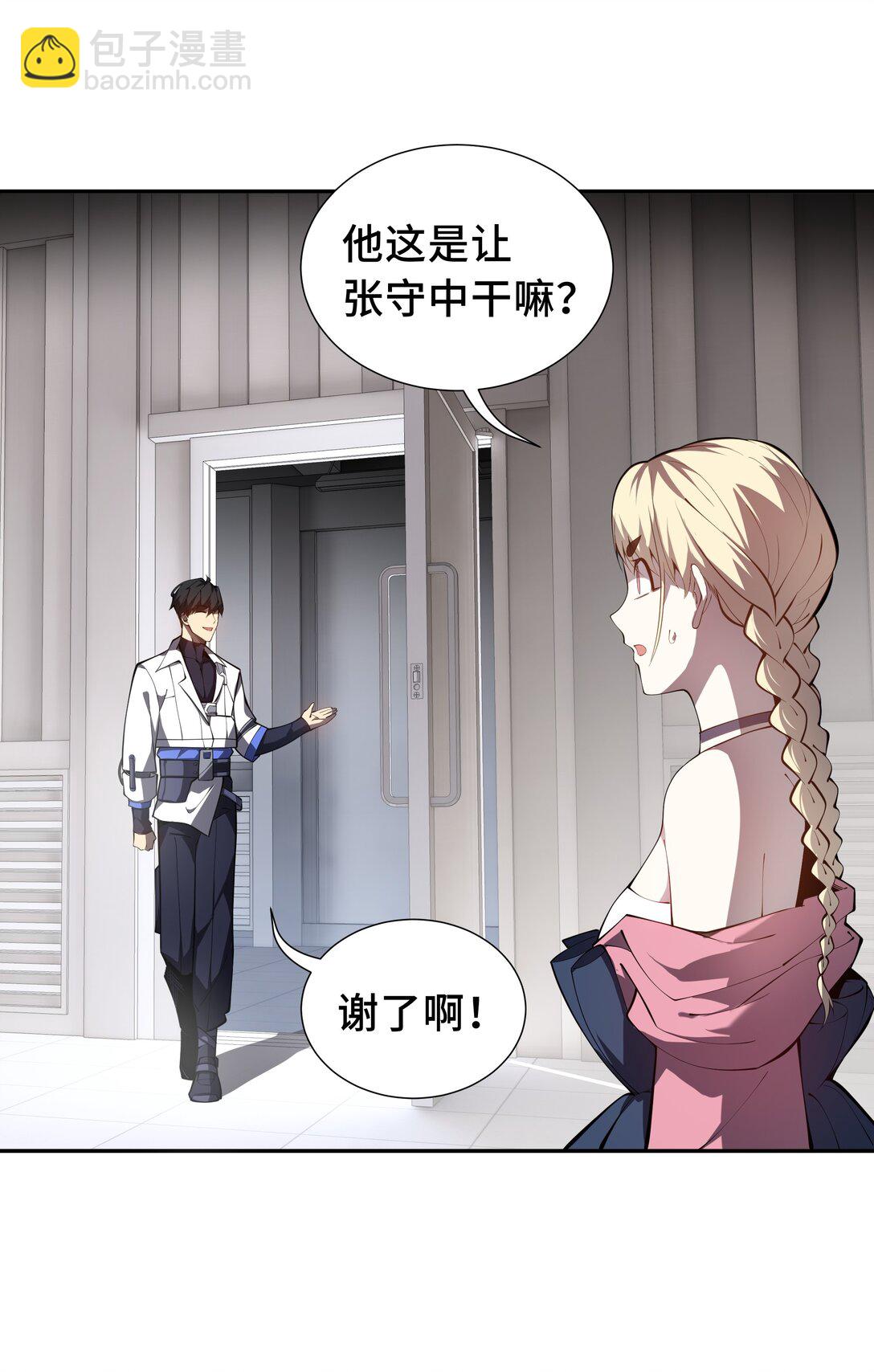 46 救援计划44