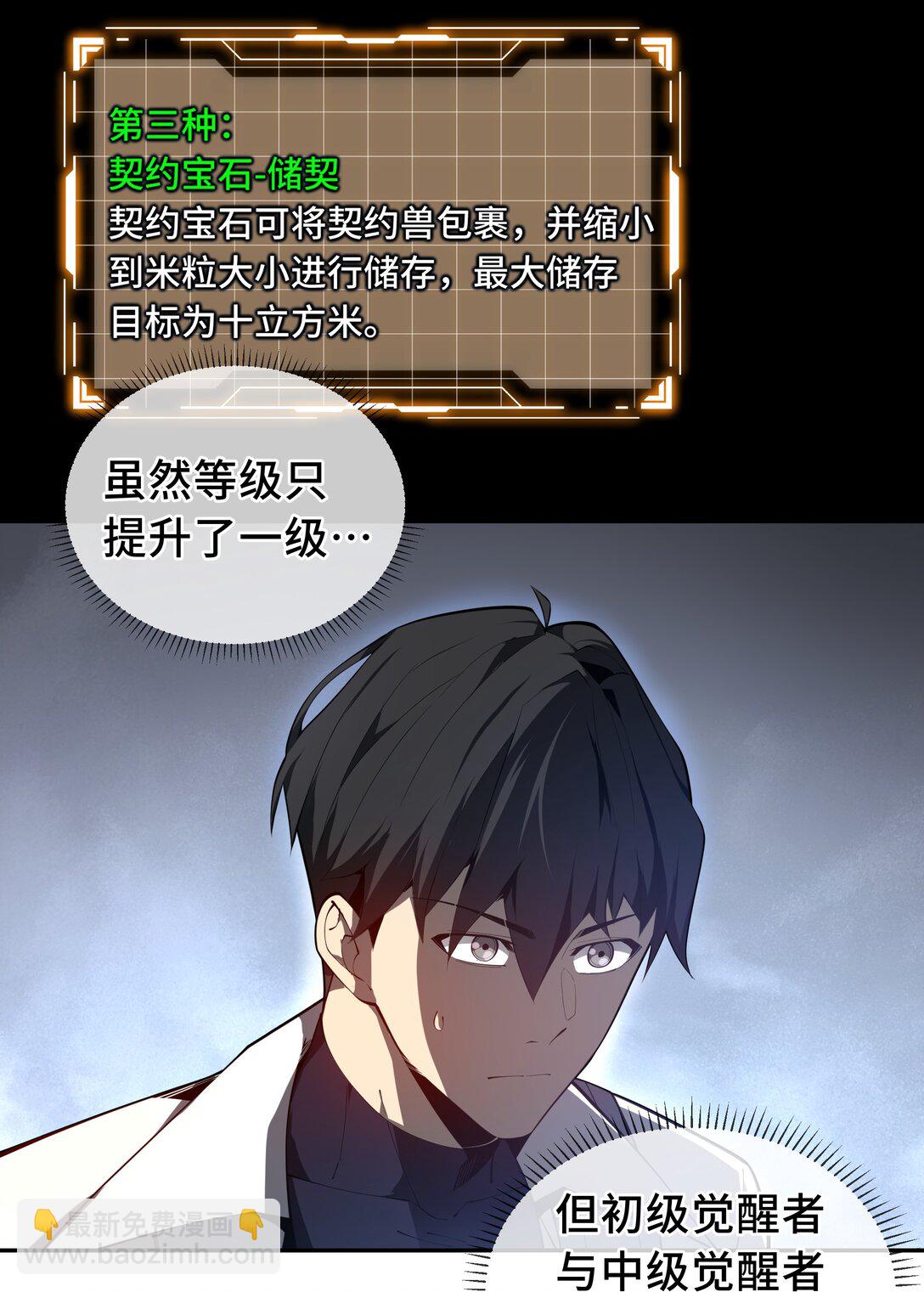 46 救援计划5