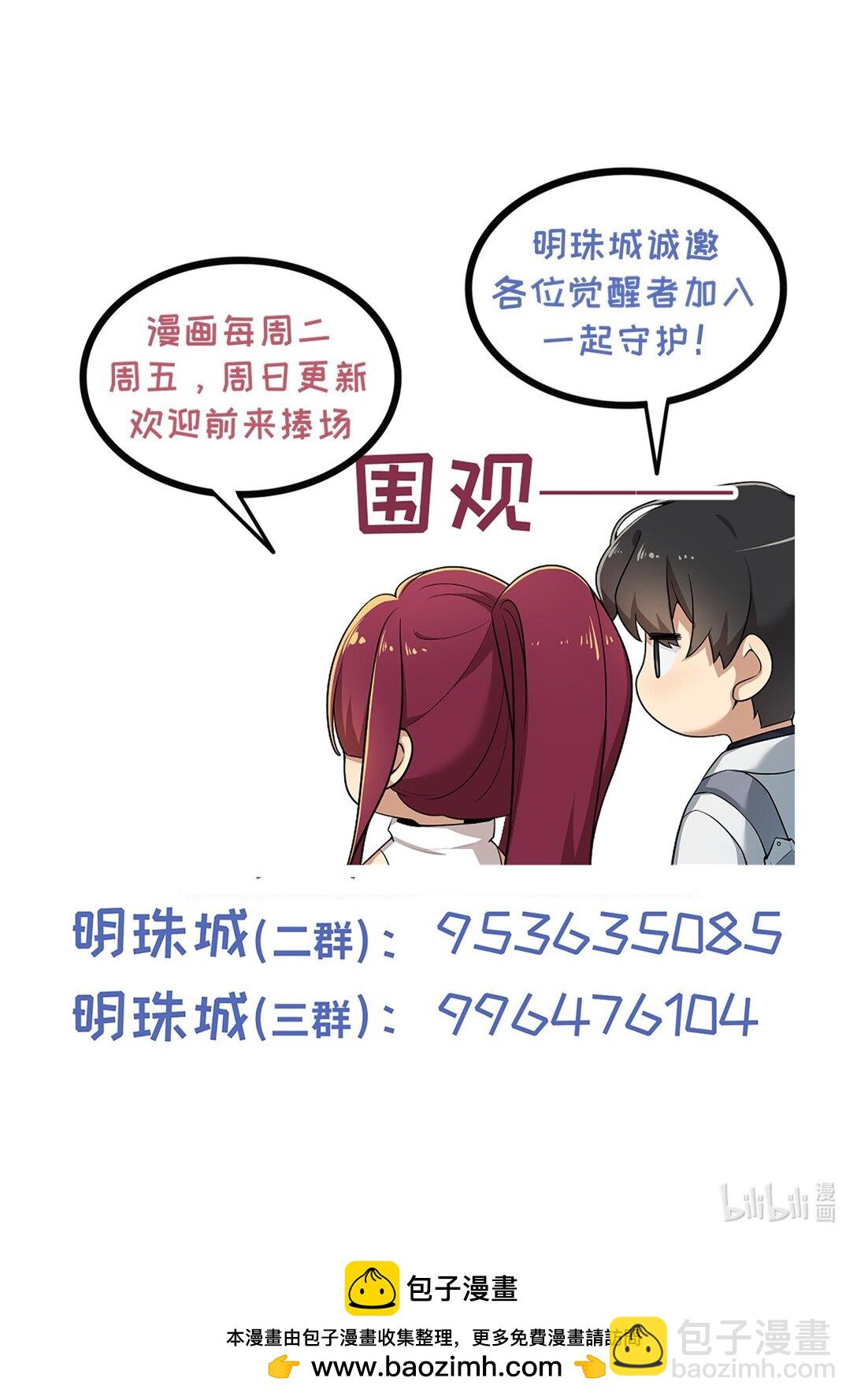 46 救援计划61