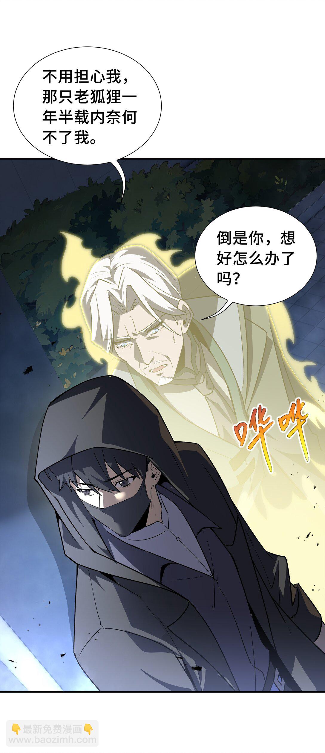 47 不速之客14