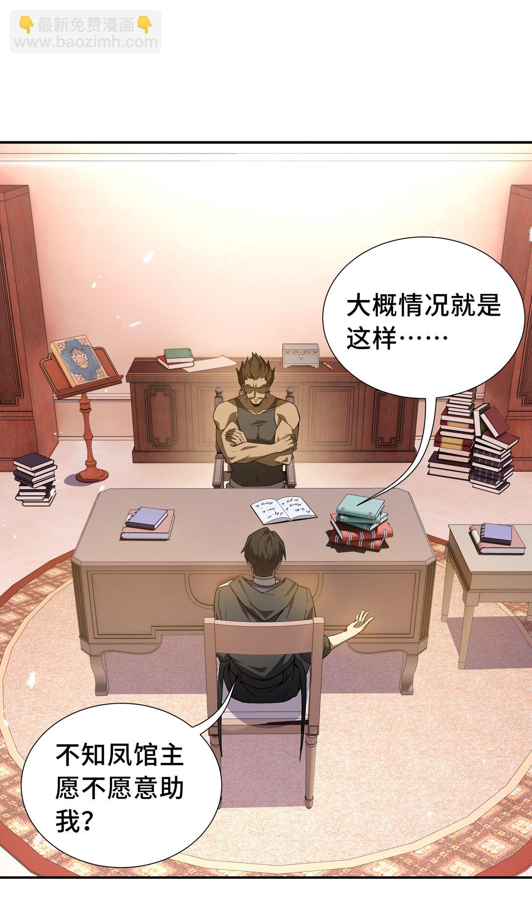 47 不速之客21