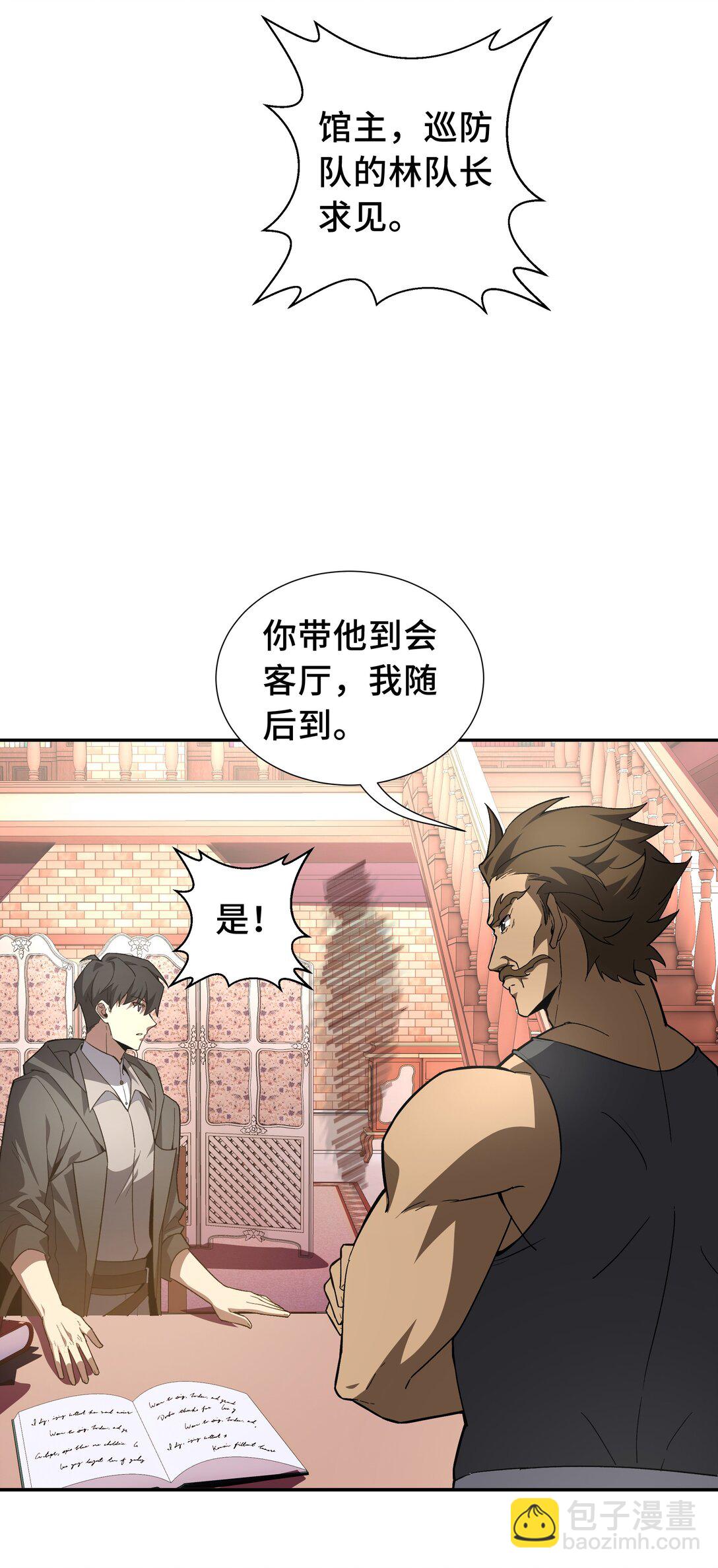 47 不速之客23