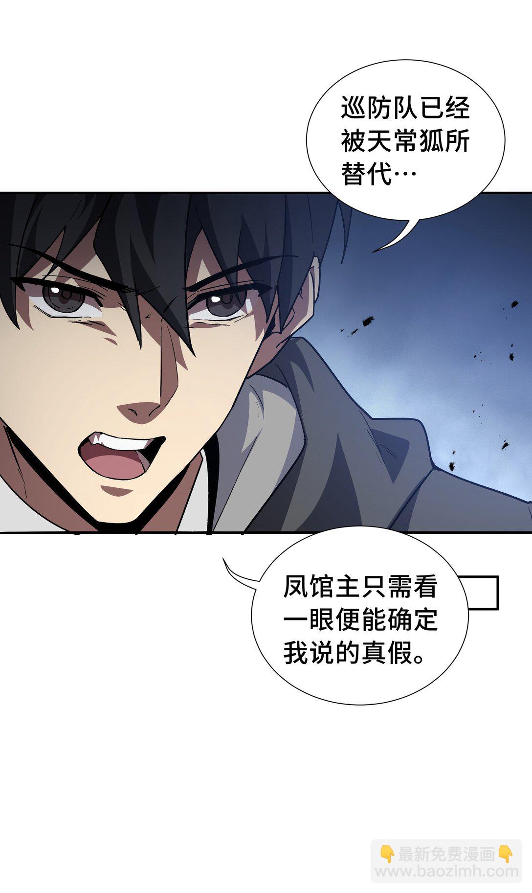 47 不速之客24