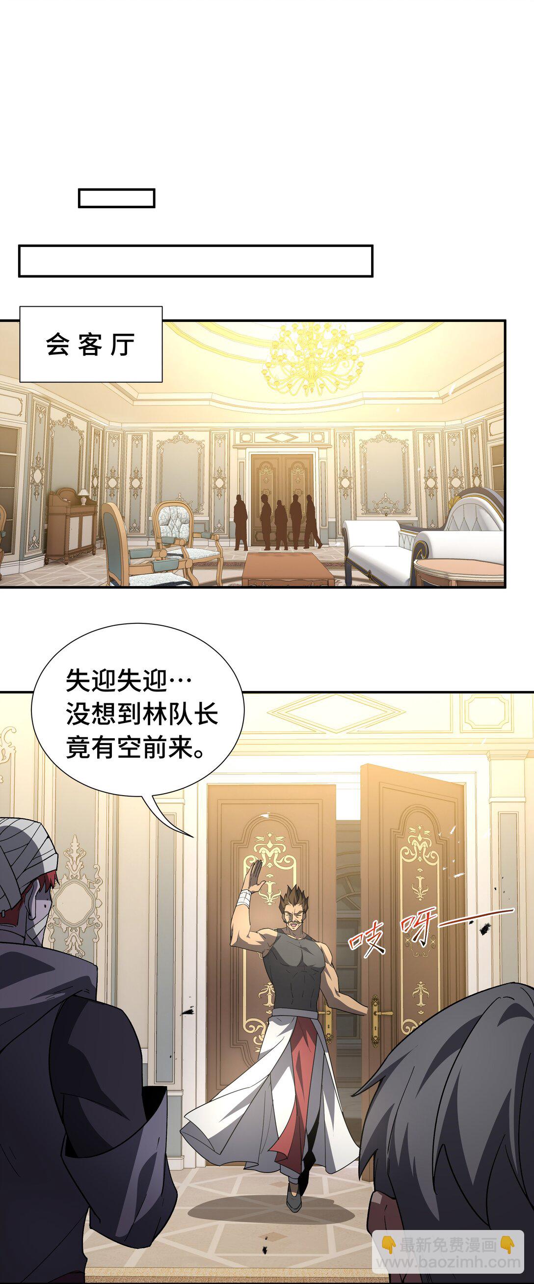 47 不速之客25