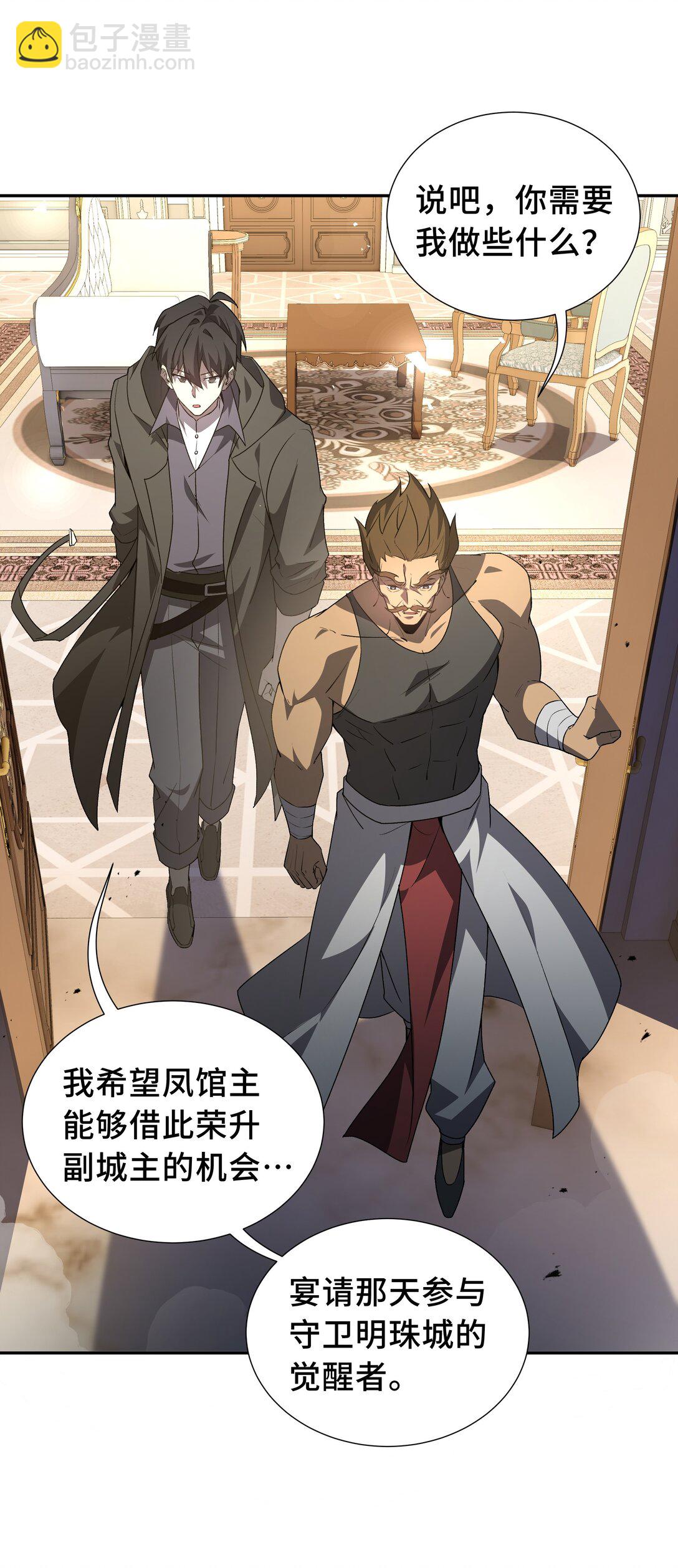 47 不速之客37