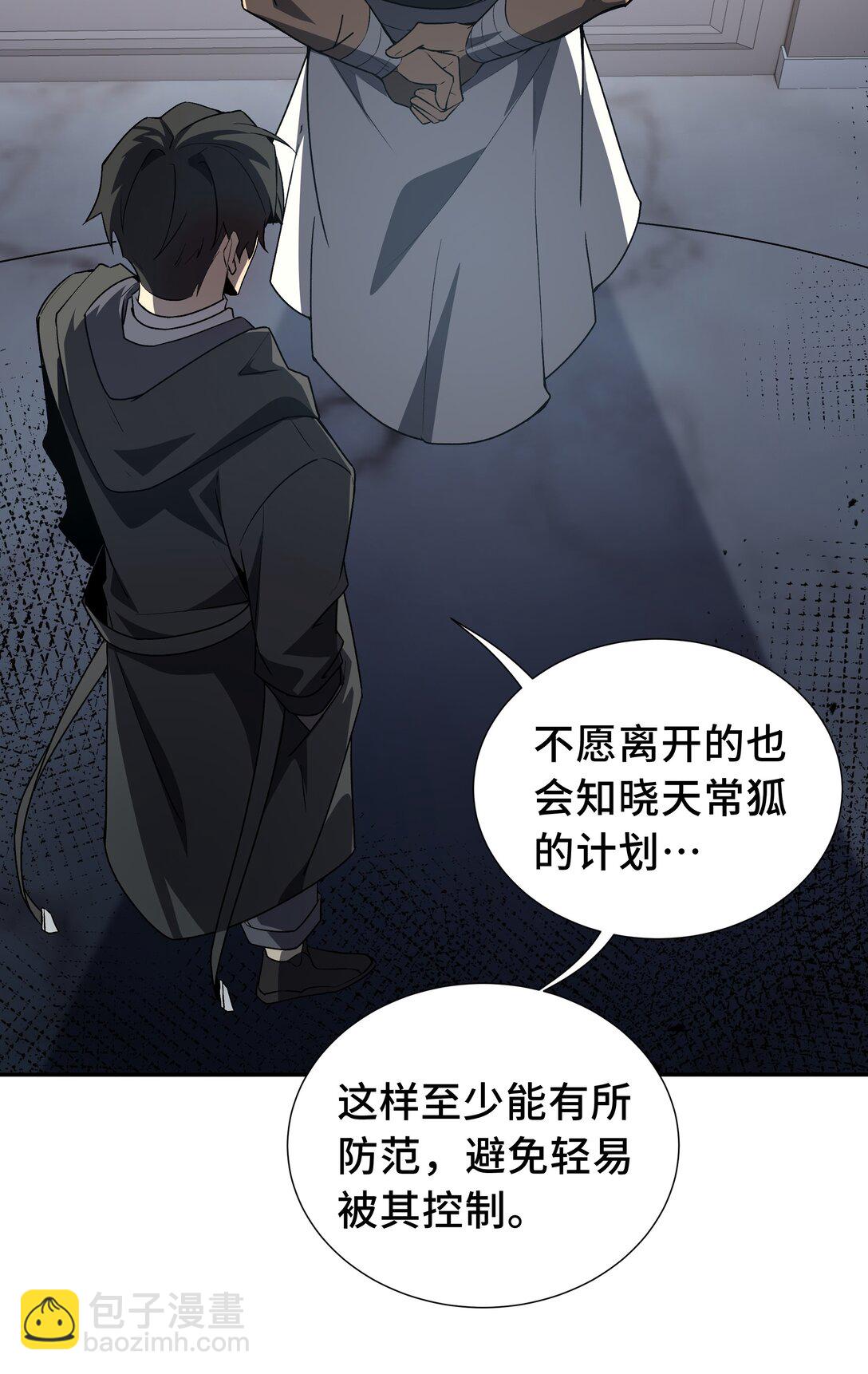 47 不速之客40