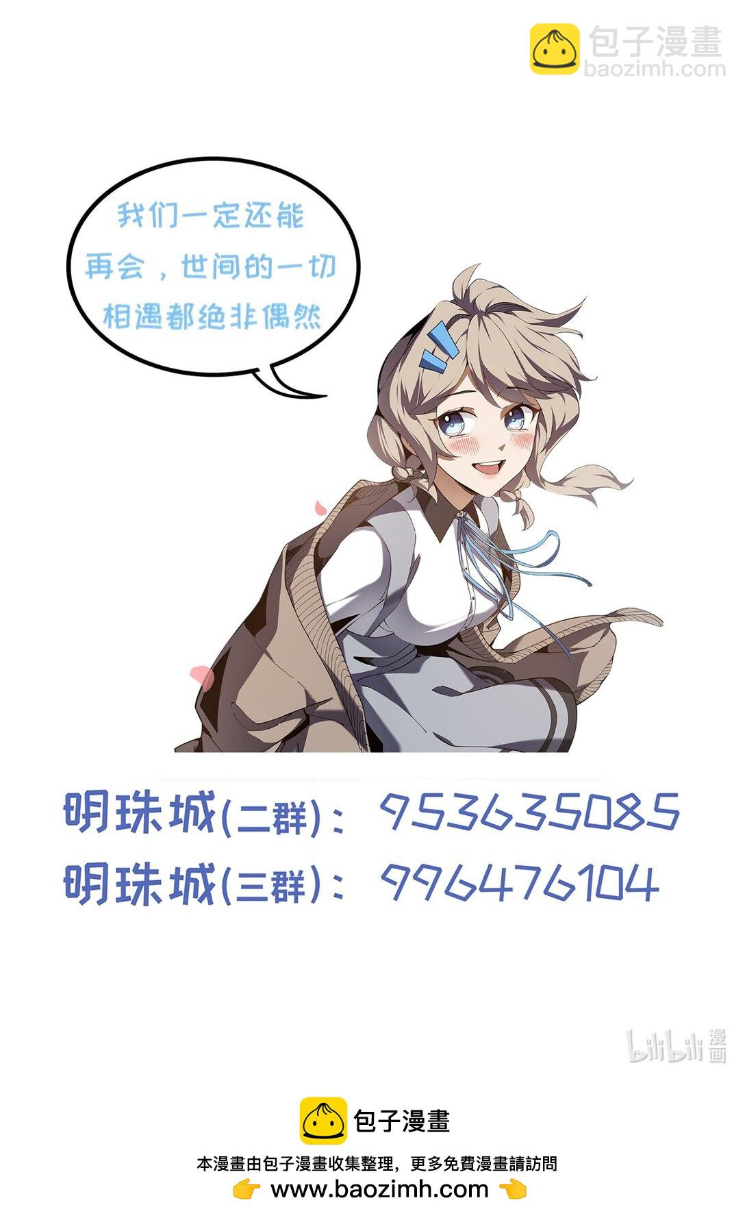 47 不速之客54