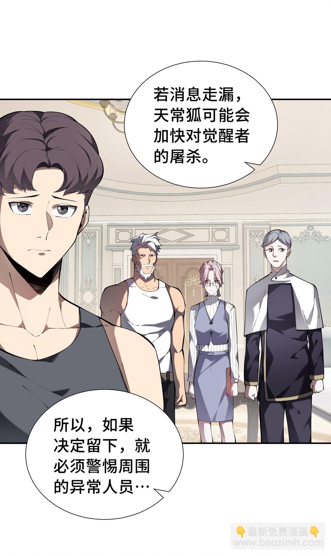 48 诱捕39