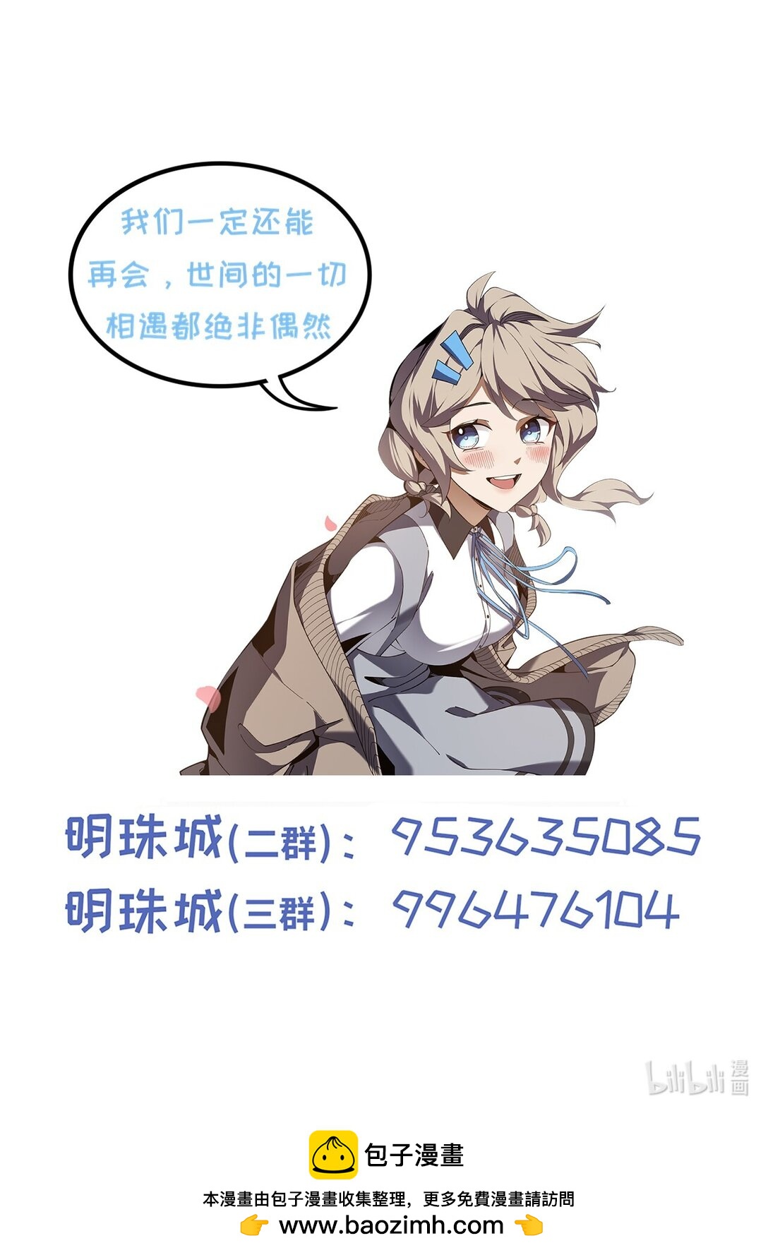 52 生生不息54