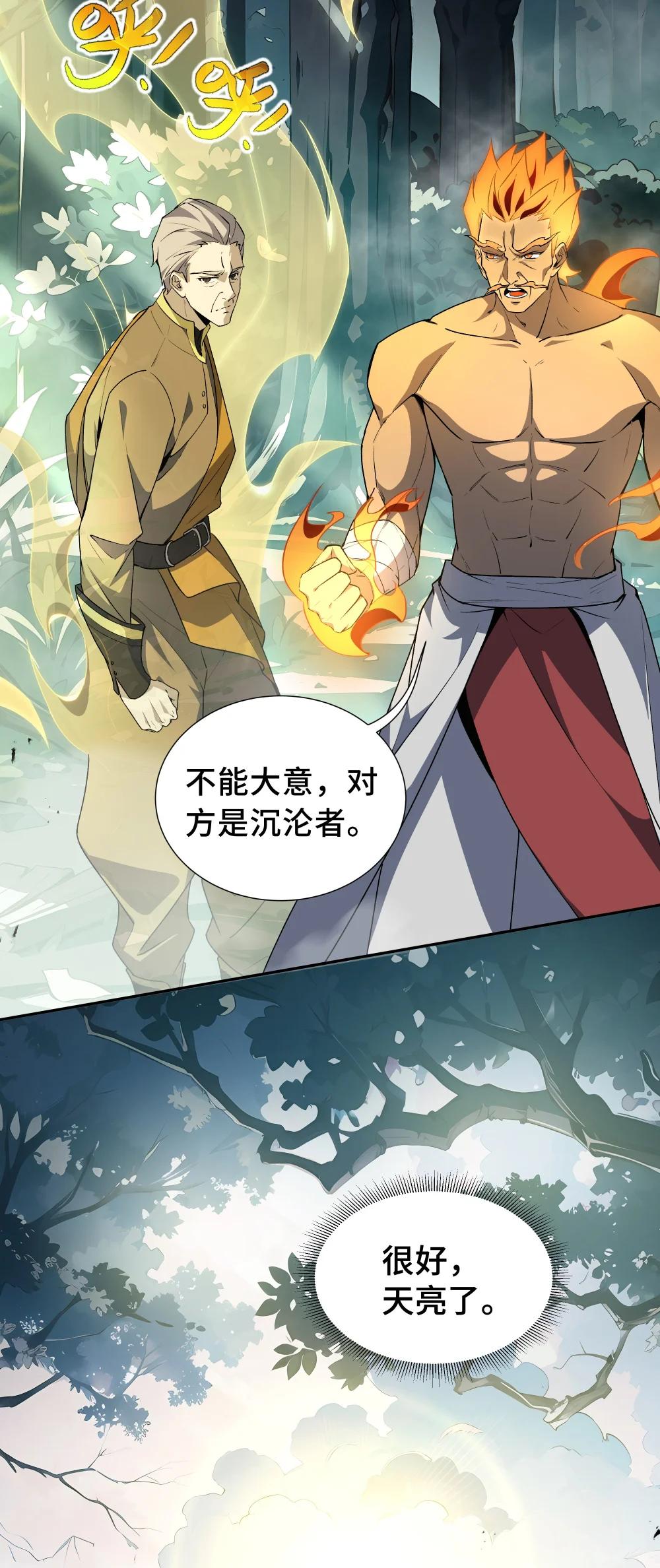 59 破围42