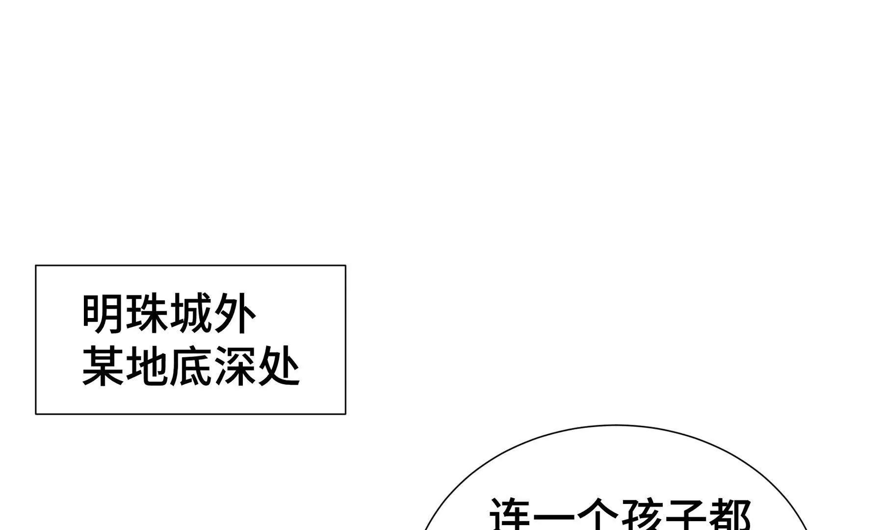 第62话 必要的牺牲0