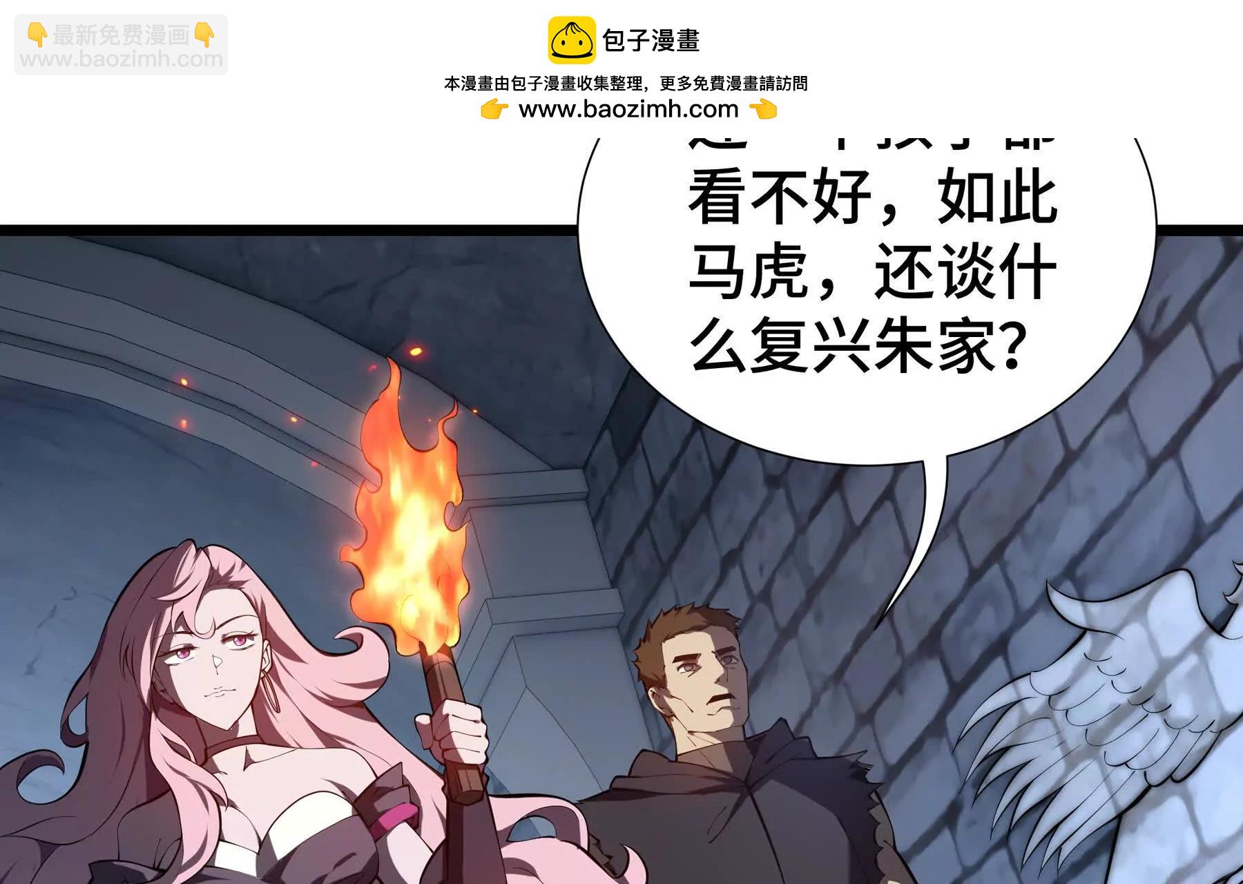 第62话 必要的牺牲1