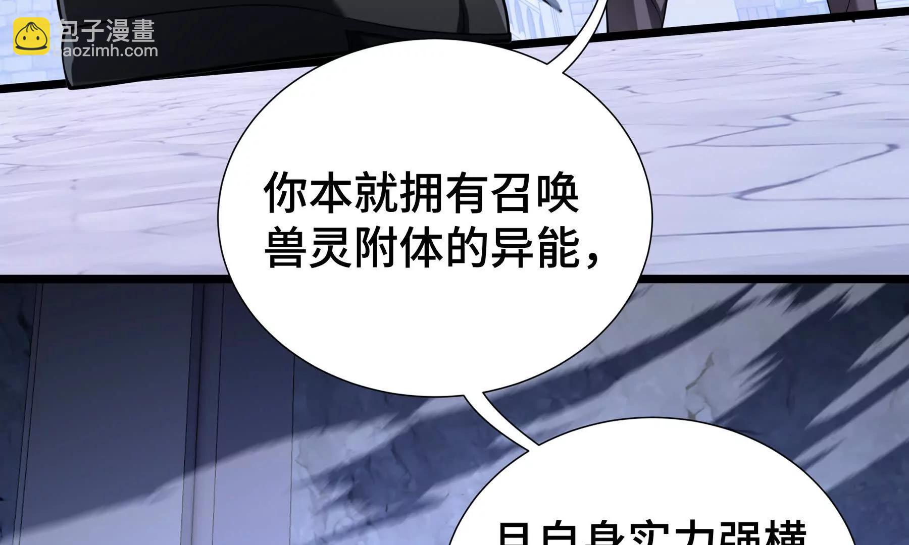 第62话 必要的牺牲101