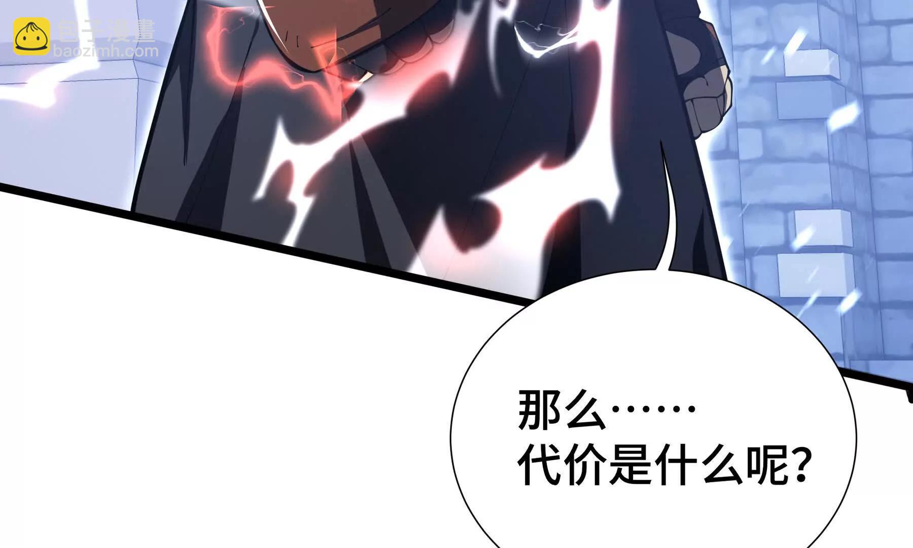 第62话 必要的牺牲109