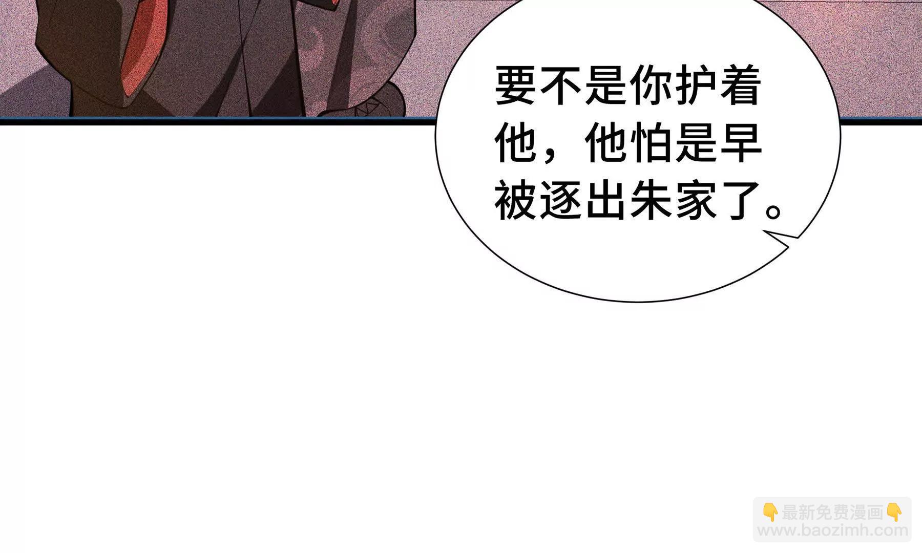 第62话 必要的牺牲11