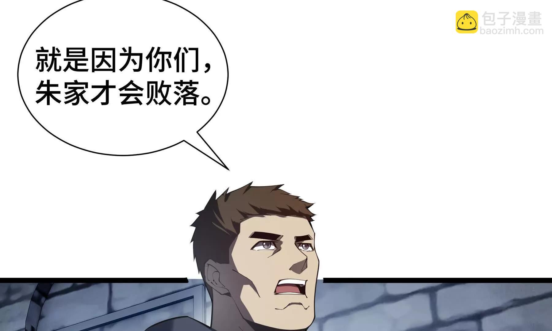 第62话 必要的牺牲31