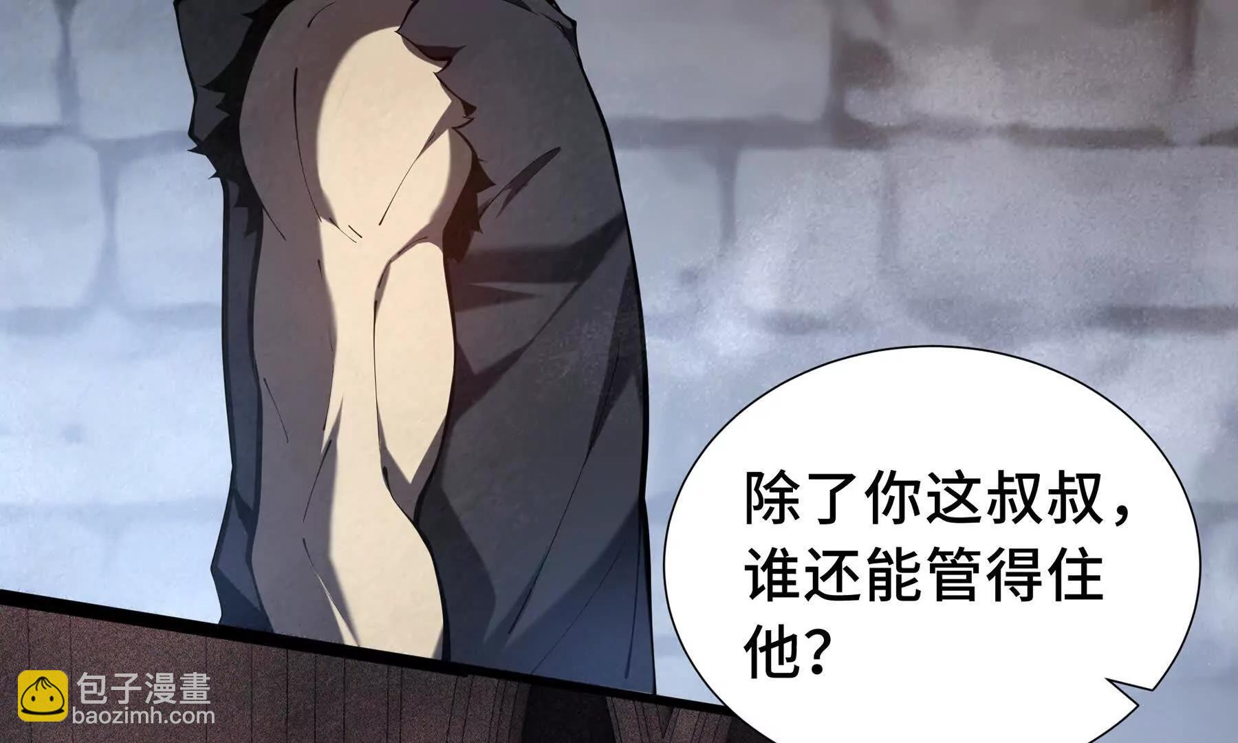 第62话 必要的牺牲6
