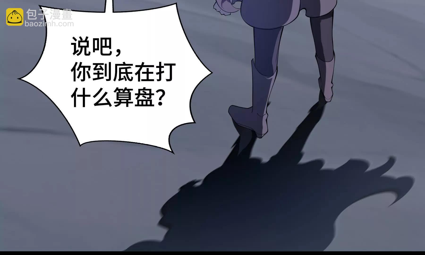 第62话 必要的牺牲67