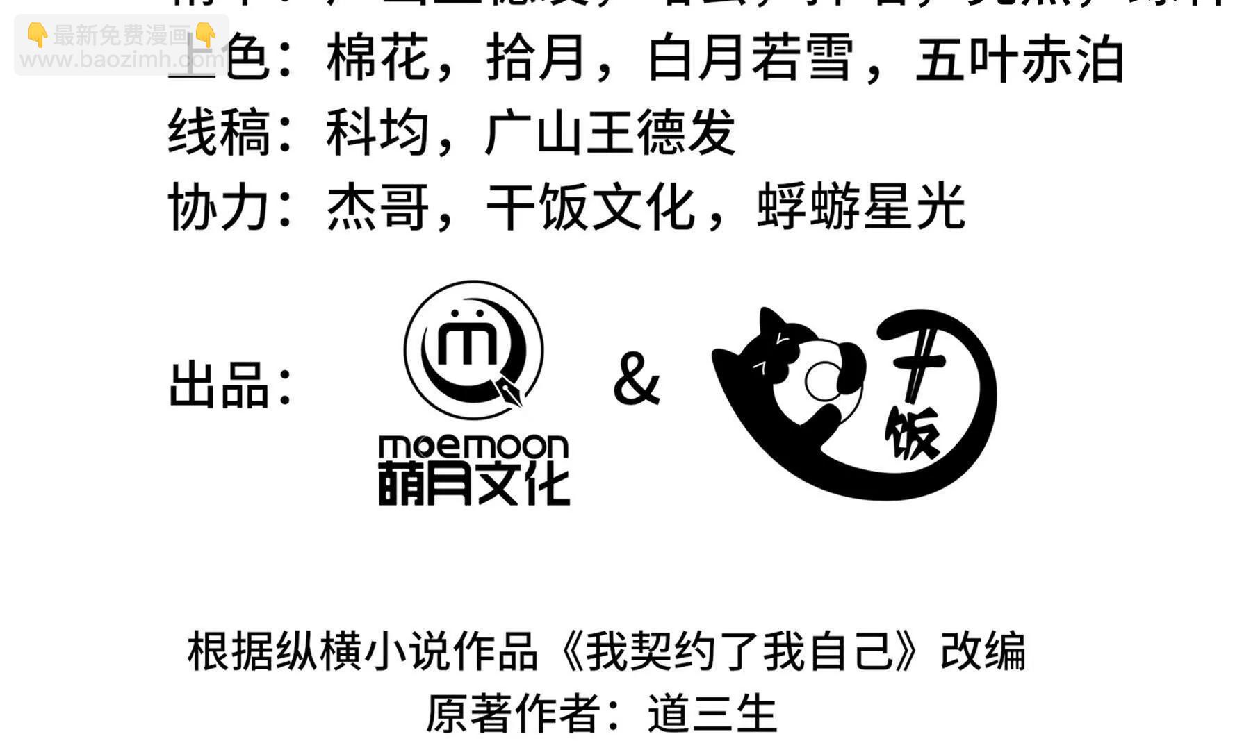 第62话 必要的牺牲71