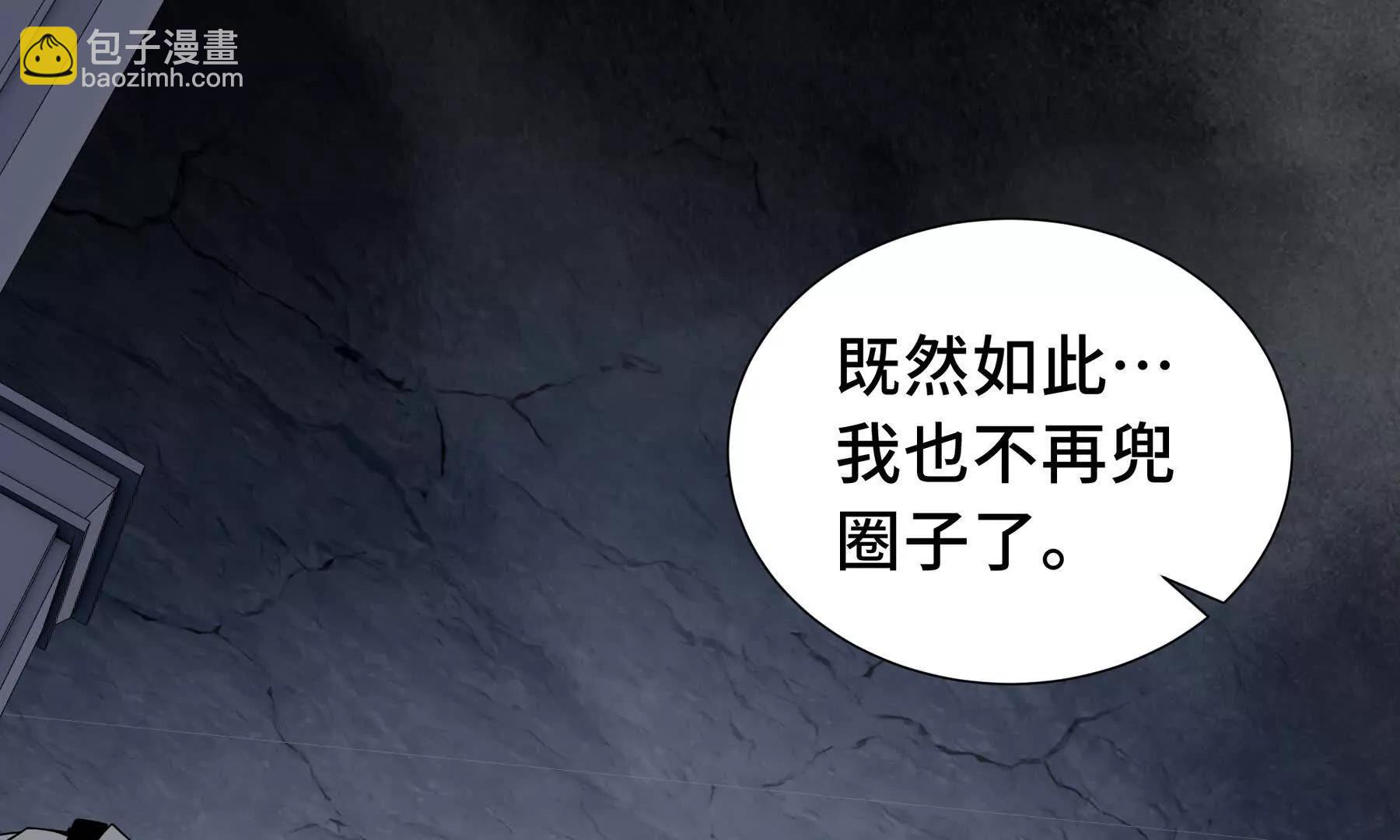 第62话 必要的牺牲76