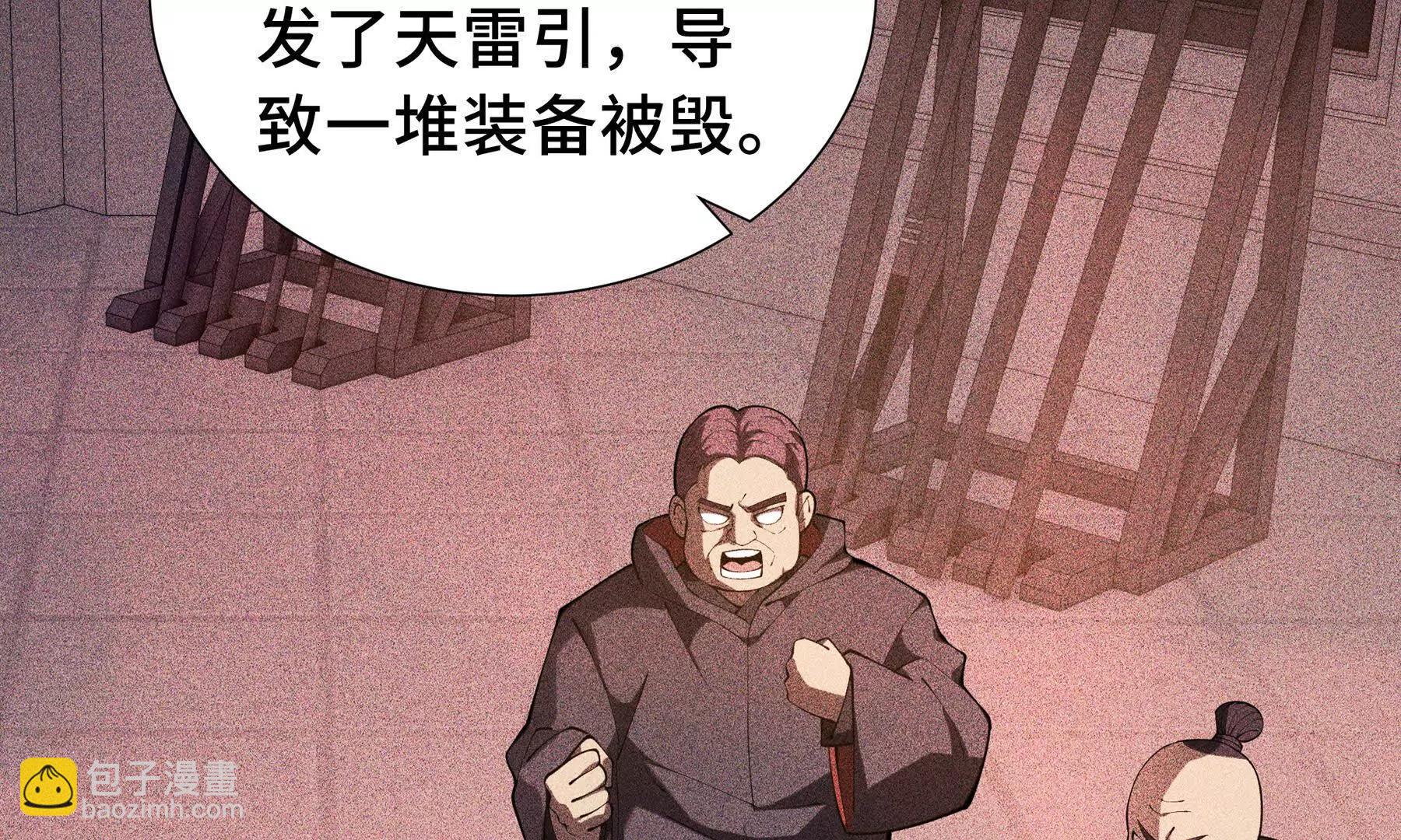 第62话 必要的牺牲8