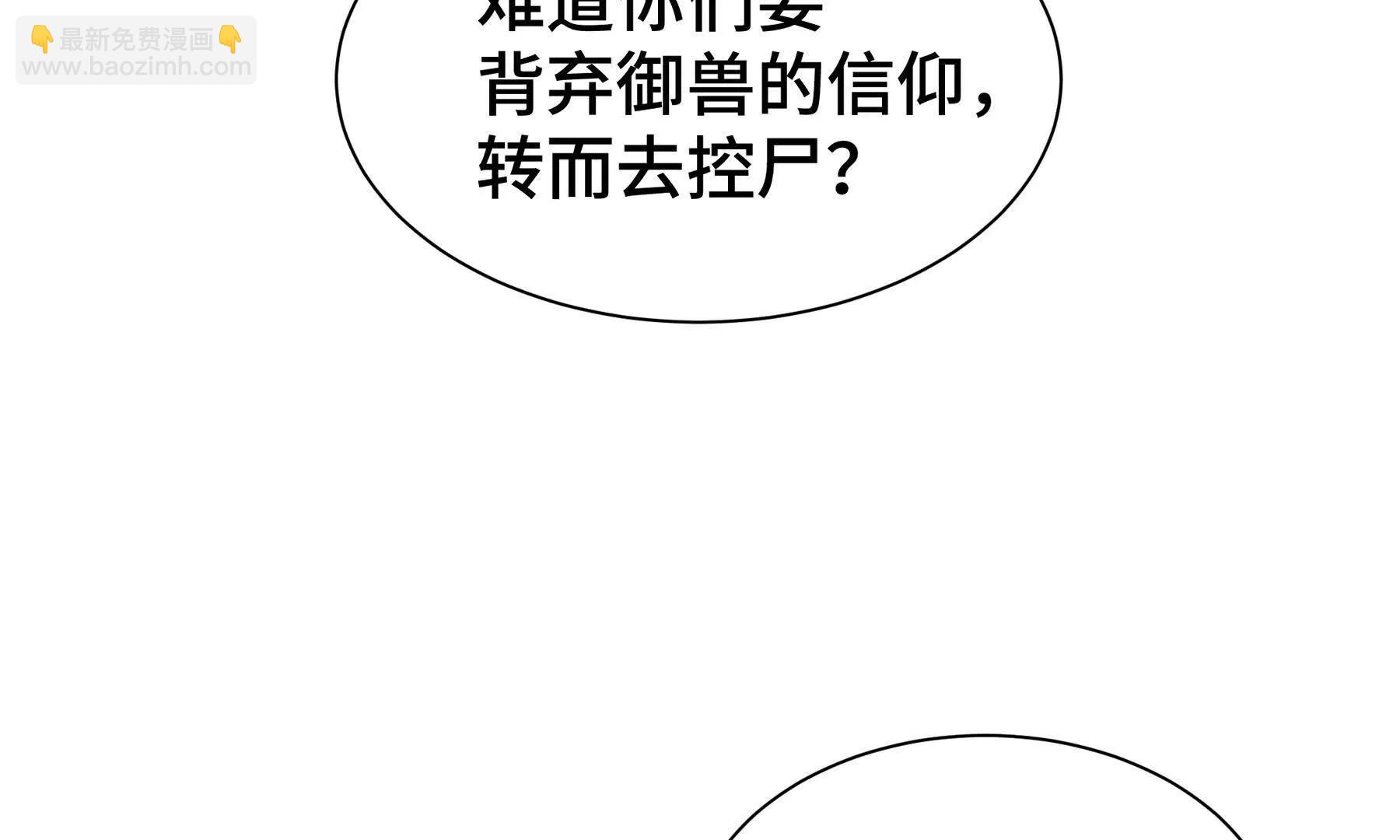 第62话 必要的牺牲93