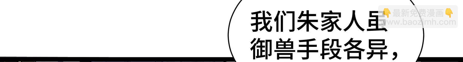 第62话 必要的牺牲94
