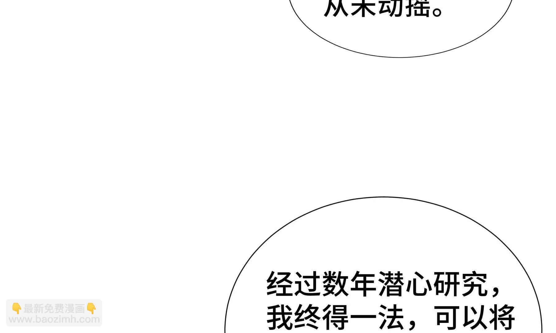 第62话 必要的牺牲97