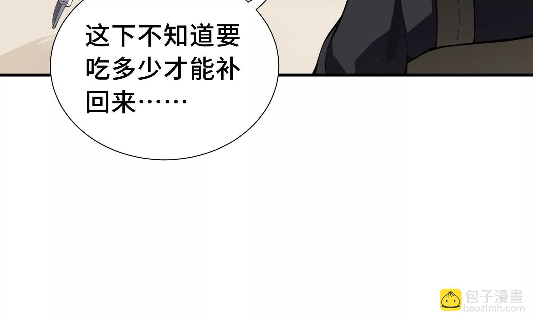 第65话 不熄之火101