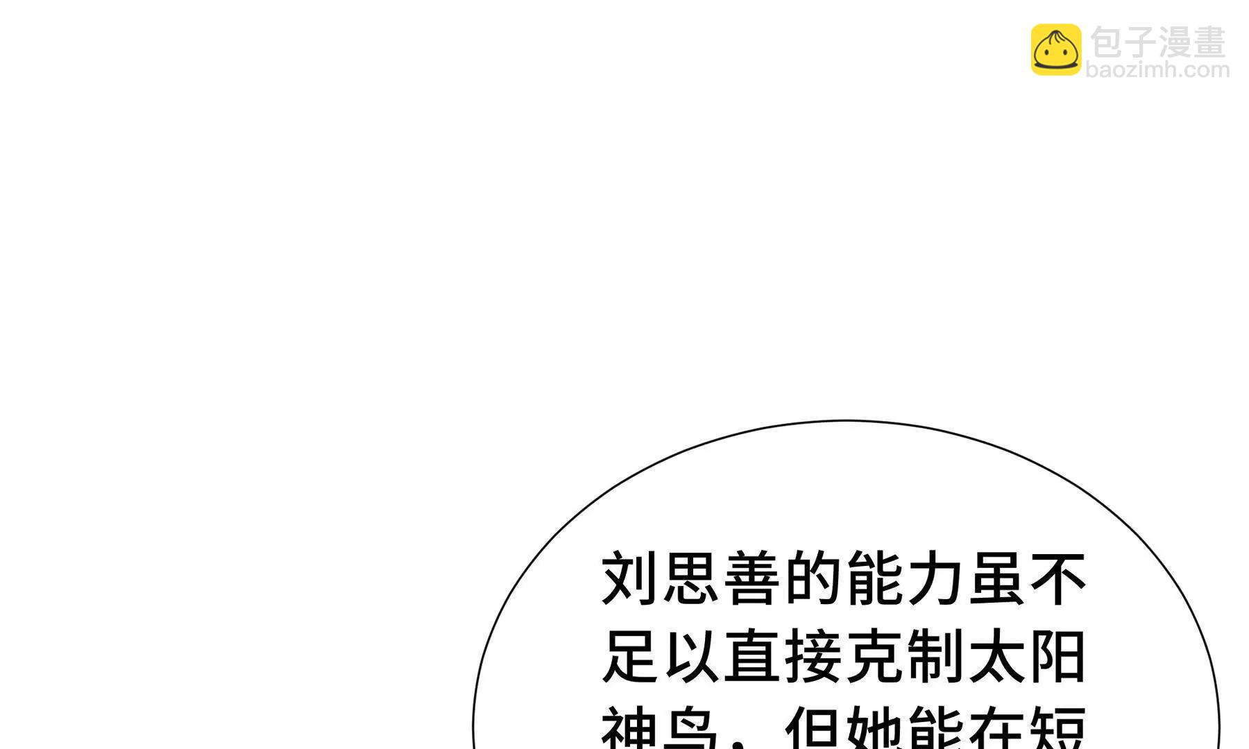 第65话 不熄之火106