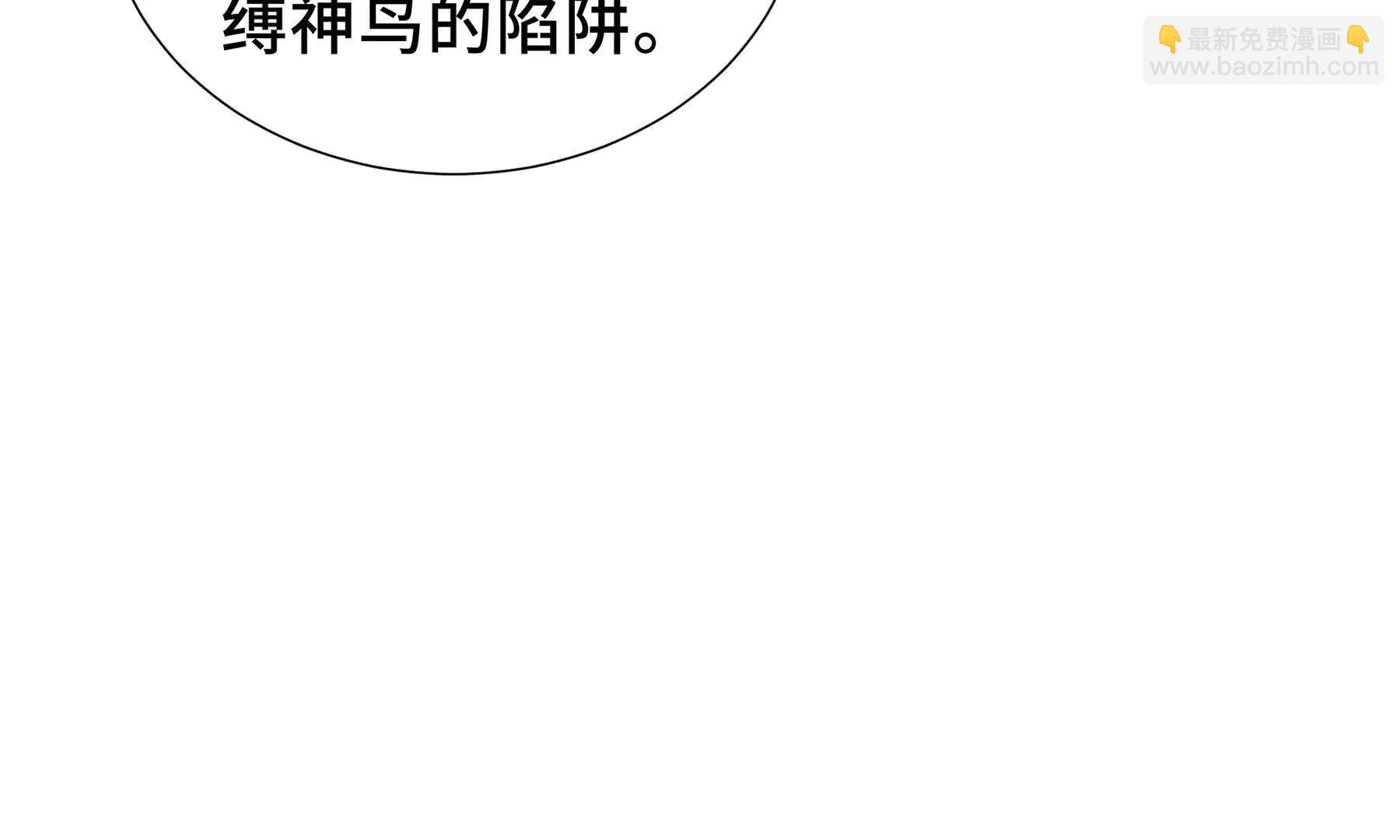 第65话 不熄之火109