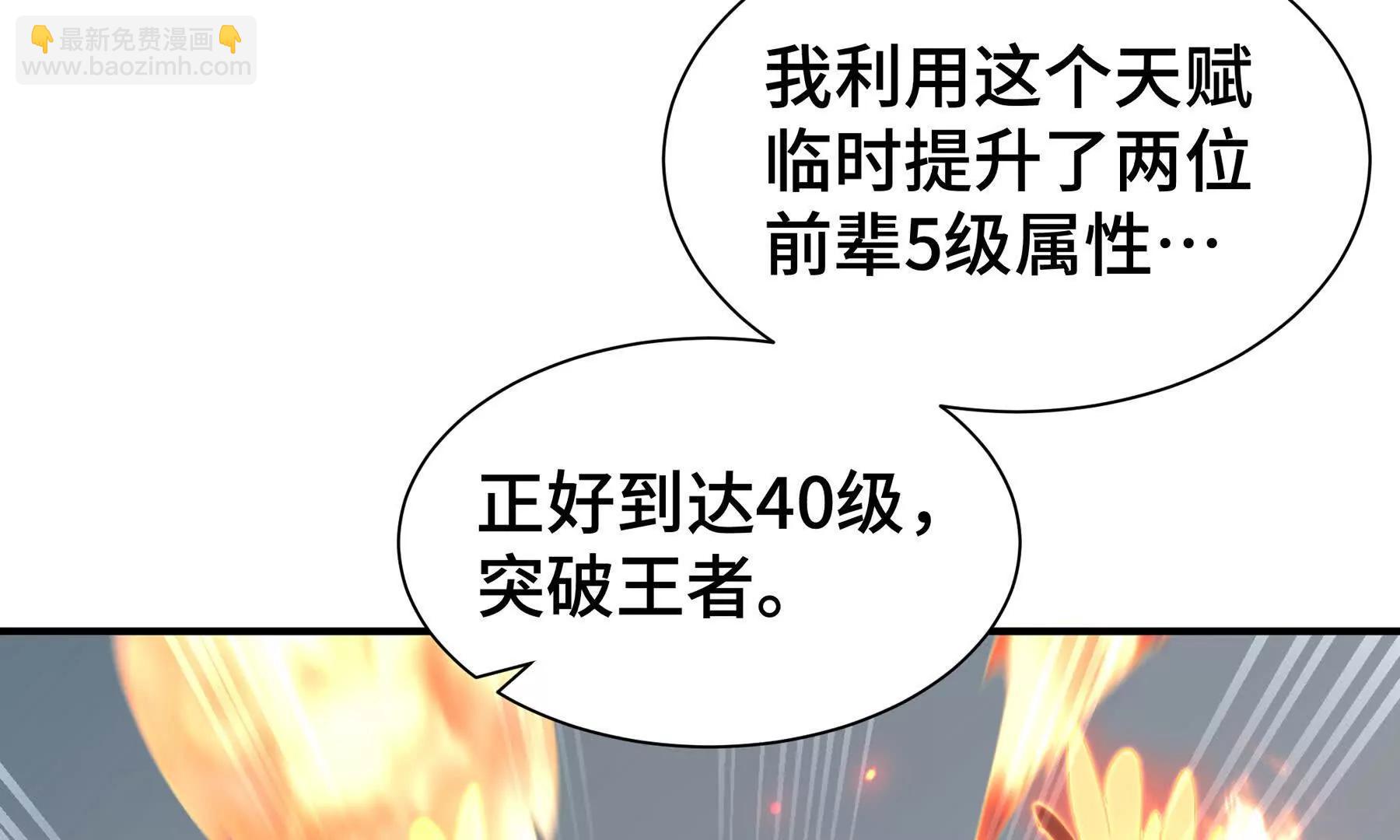第65话 不熄之火11