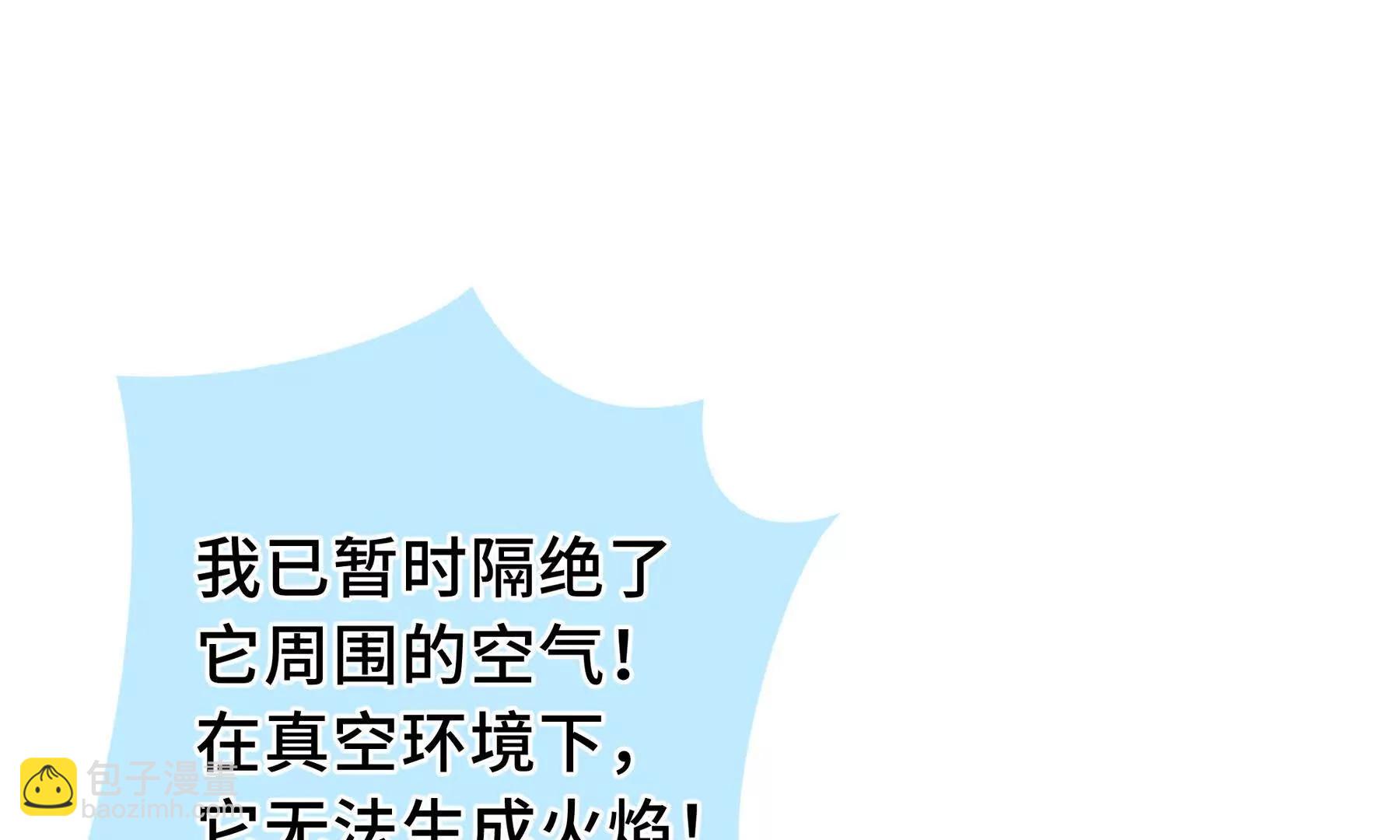 第65话 不熄之火126