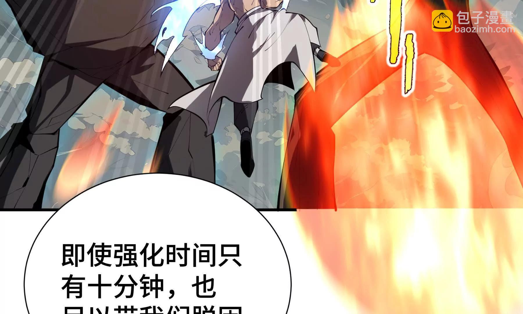 第65话 不熄之火15