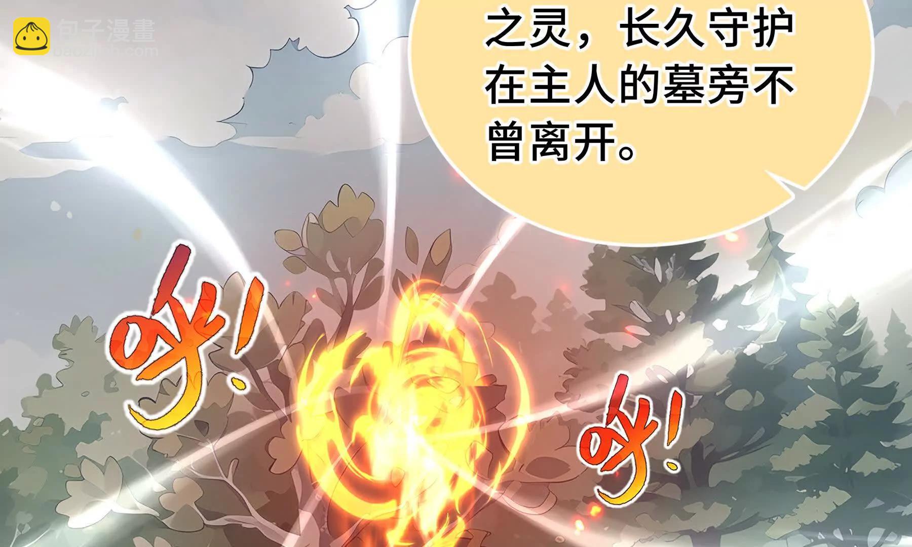 第65话 不熄之火224