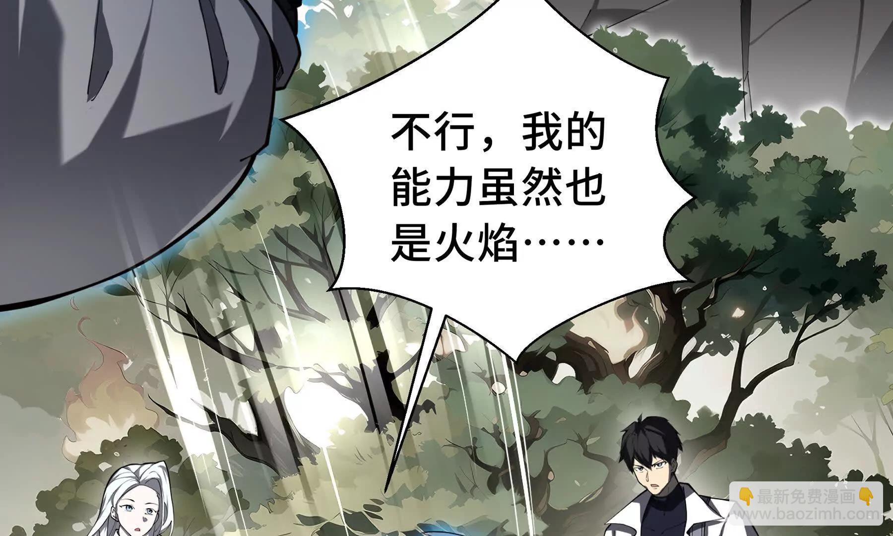 第65话 不熄之火43