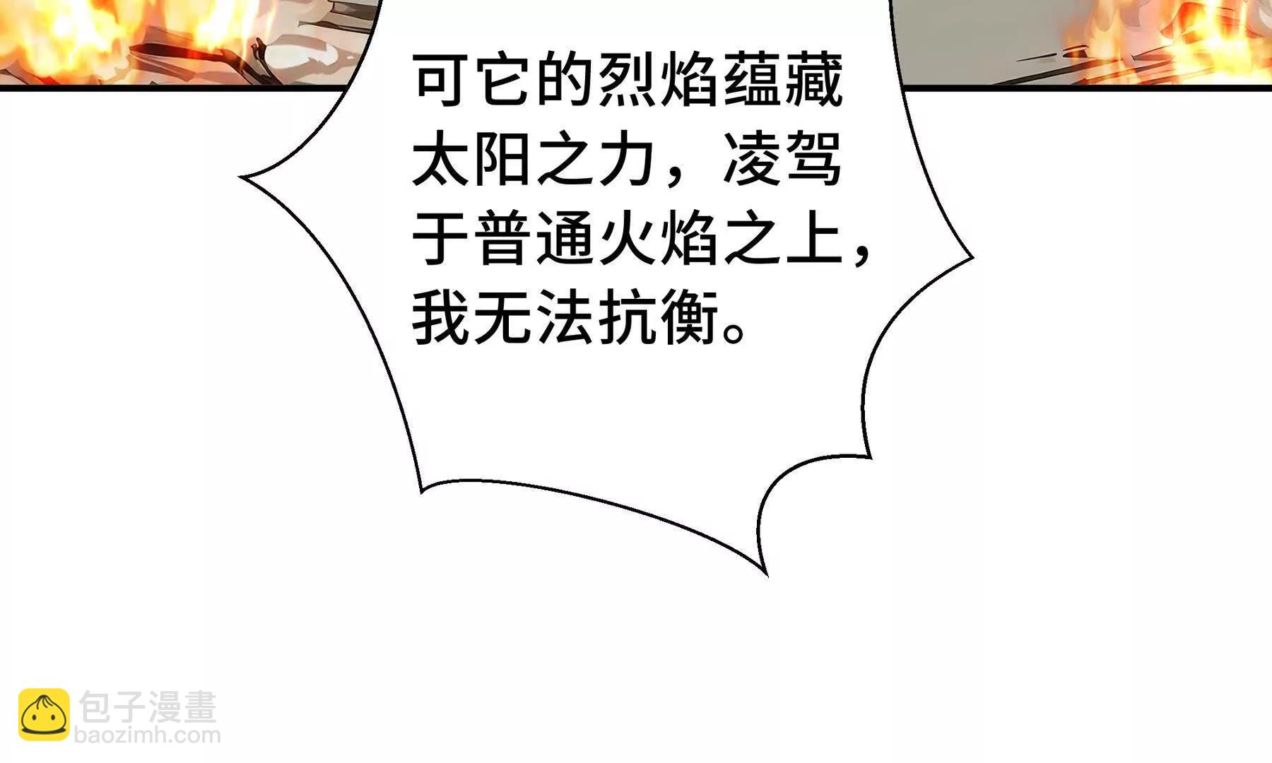 第65话 不熄之火46