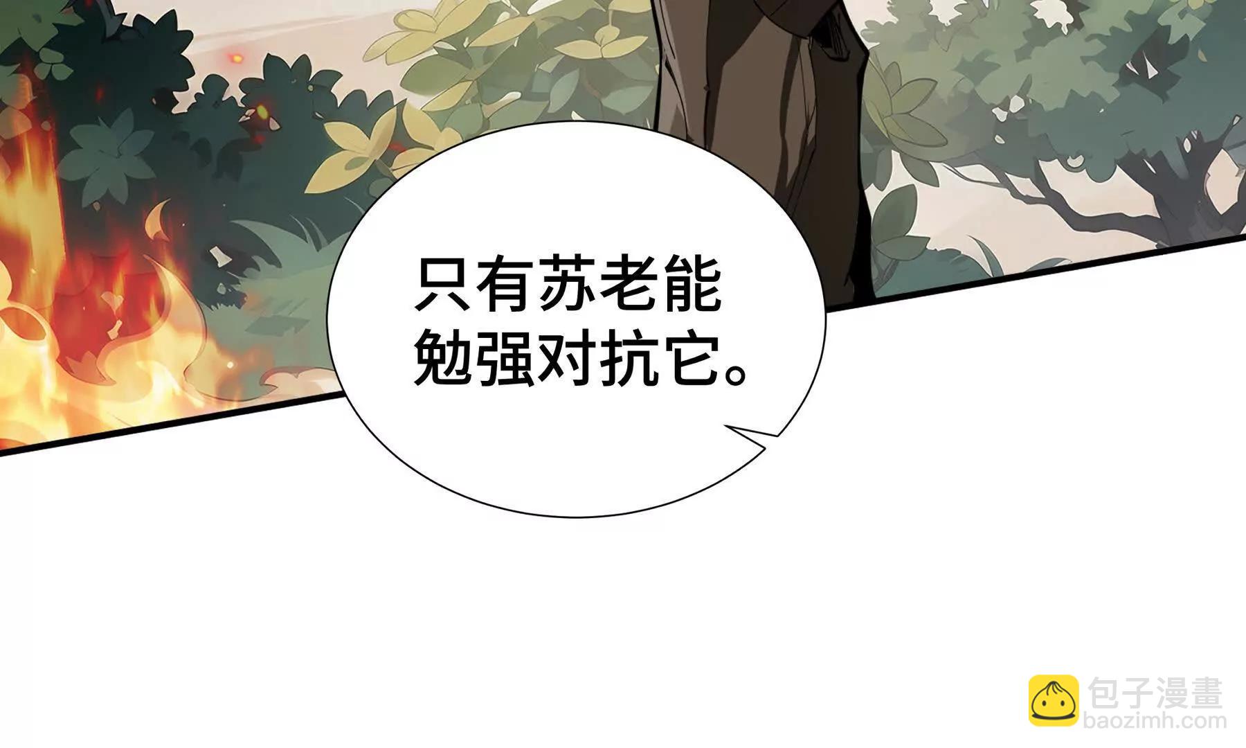 第65话 不熄之火54