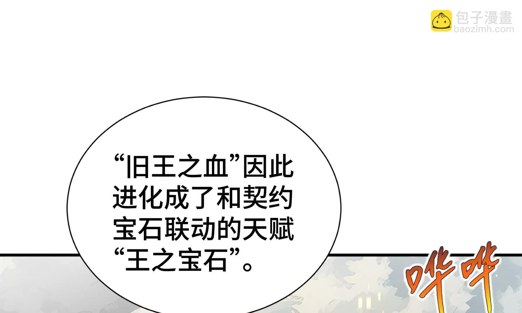 第65话 不熄之火7